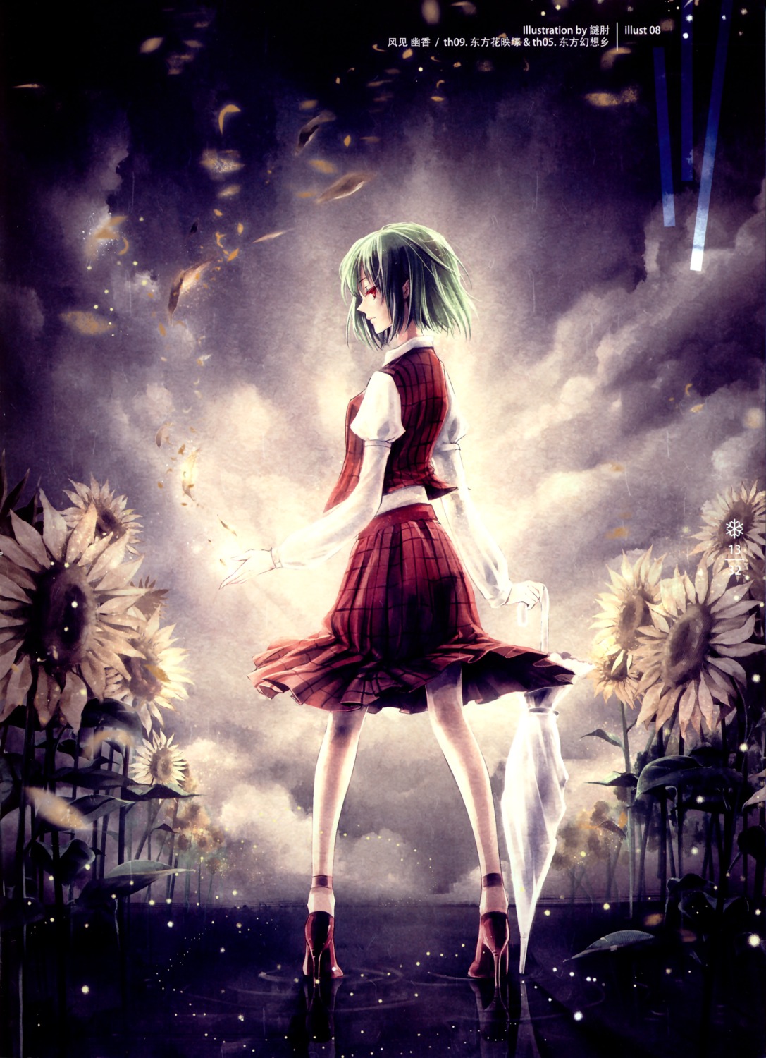 kazami_yuuka, kieta, touhou, world_through_fantasy