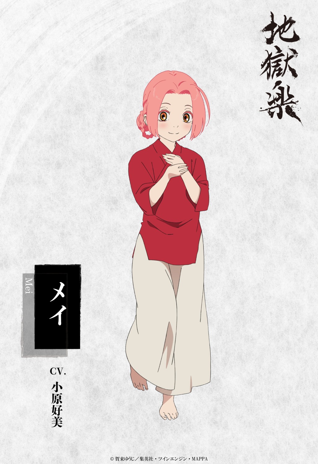 japanese_clothes, jigokuraku, mei_(jigokuraku), tagme