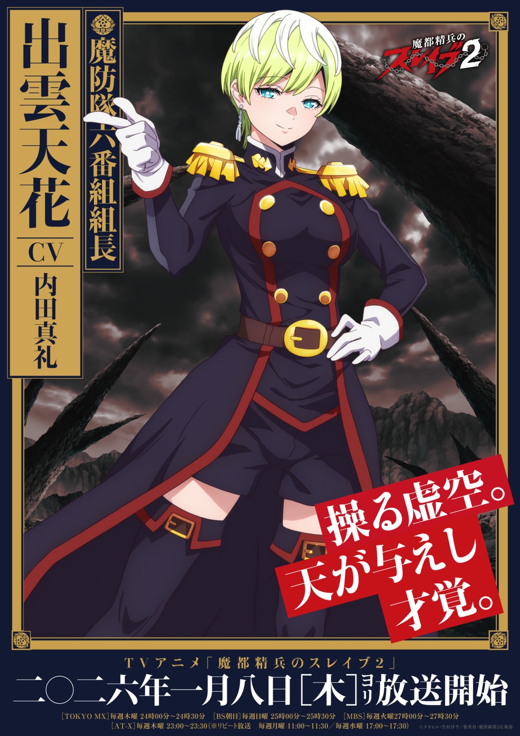 izumo_tenka, mato_seihei_no_slave, tagme, thighhighs, uniform