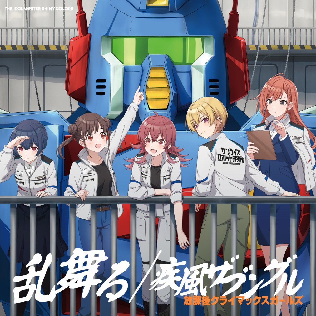 arisugawa_natsuha, disc_cover, im@ssc_kaihatsu_team, komiya_kaho, mecha, morino_rinze, saijou_juri, sonoda_chiyoko