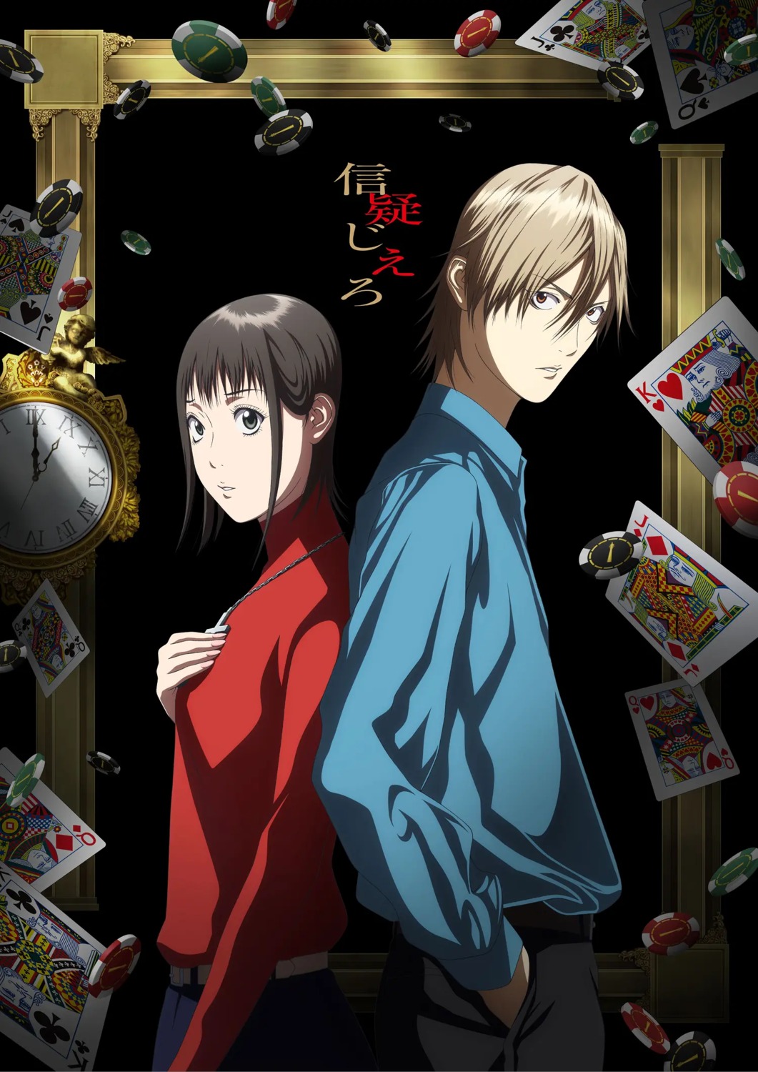 akiyama_shinichi, kanzaki_nao, liar_game, tagme