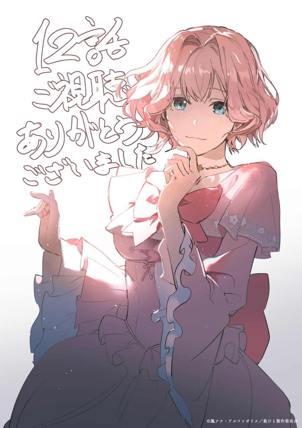 dress, karasuro, saigo_ni_hitotsu_dake_onegai_shitemo_yoroshii_deshou_ka, terenezza_hopkins