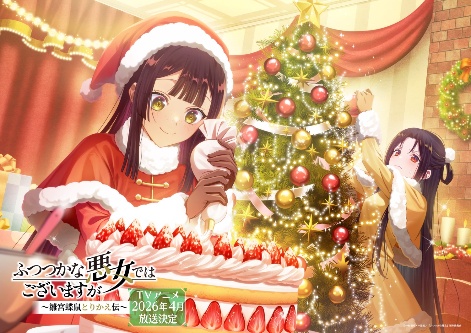 christmas, dress, futsutsuka_na_akujo_de_wa_gozaimasu_ga_-suuguu_chouso_torikae_den-, kou_reirin, shu_keigetsu, tagme