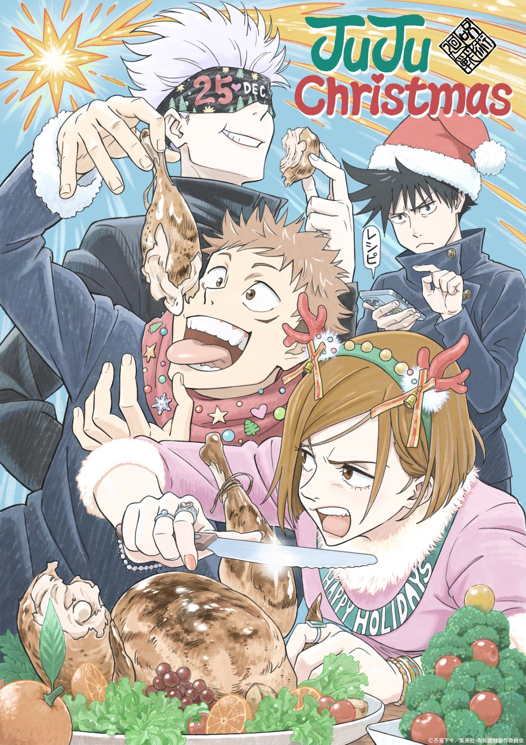 christmas, fushiguro_megumi, gojou_satoru, hiramatsu_tadashi, horns, itadori_yuuji, jujutsu_kaisen, kugisaki_nobara