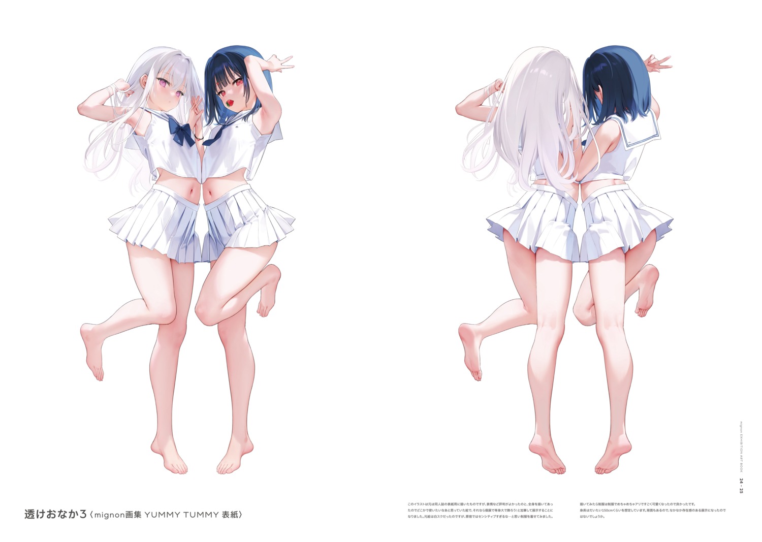 ichigo_(mignon), mignon, seifuku, shiro_(mignon), skirt_lift