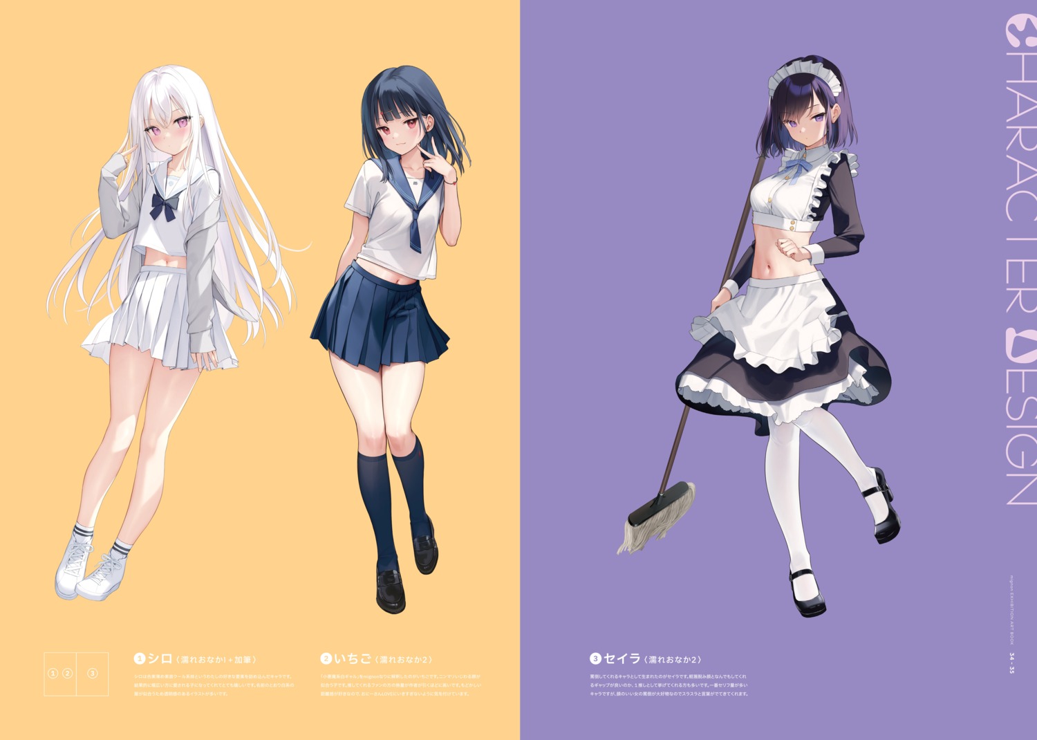 heels, ichigo_(mignon), maid, mignon, sarah_(mignon), seifuku, shiro_(mignon)