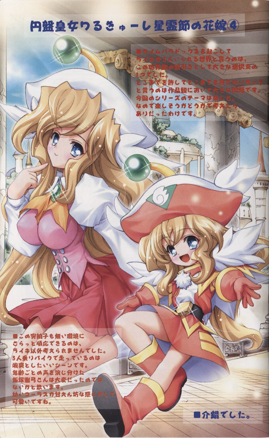 fujii_maki, kaishaku, laine, skirt_lift, ufo_princess_valkyrie