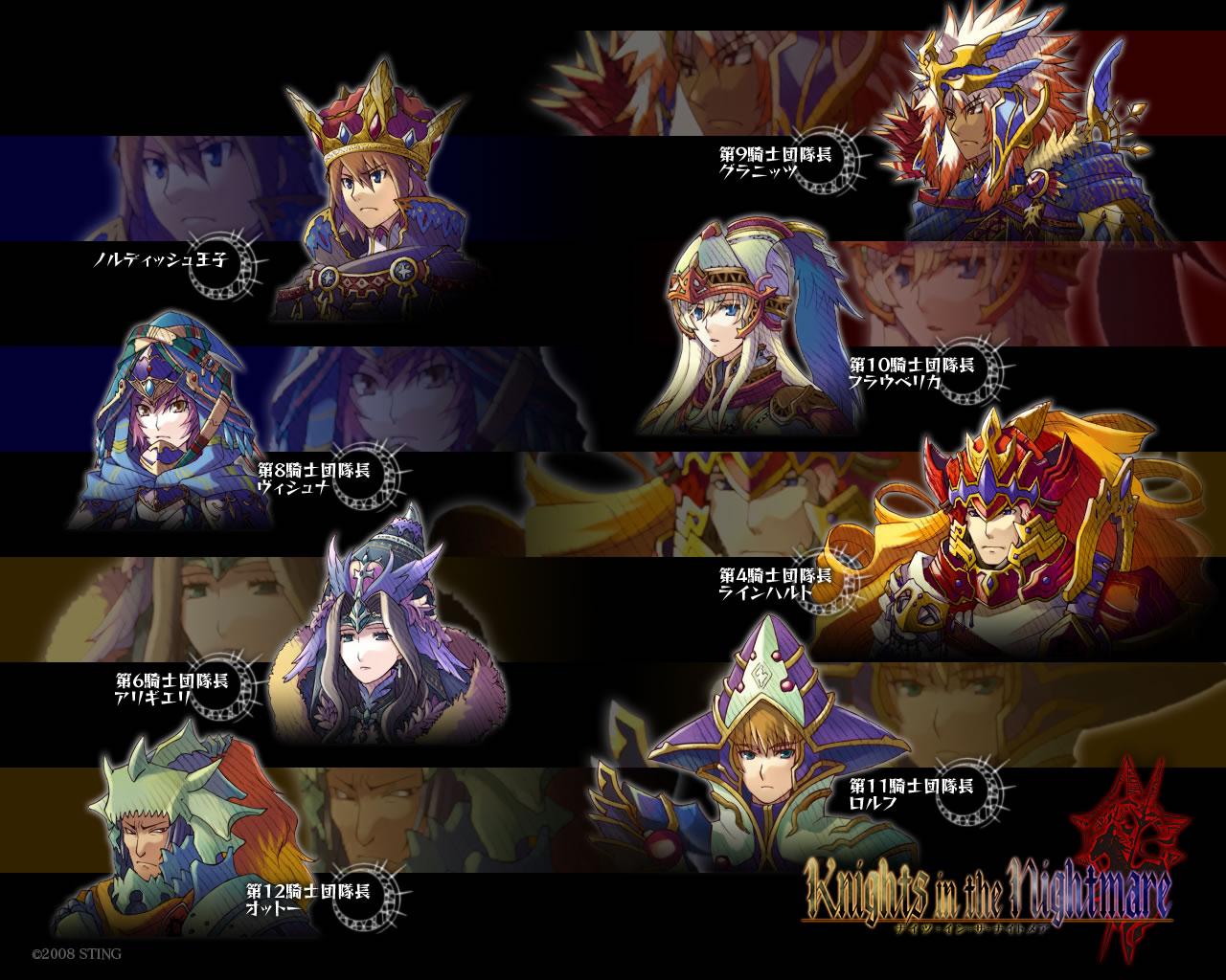 alighierie, fraubellica, granitze, knights_in_the_nightmare, nordische, otto_(knights), reinhardt, rolf_(knights)