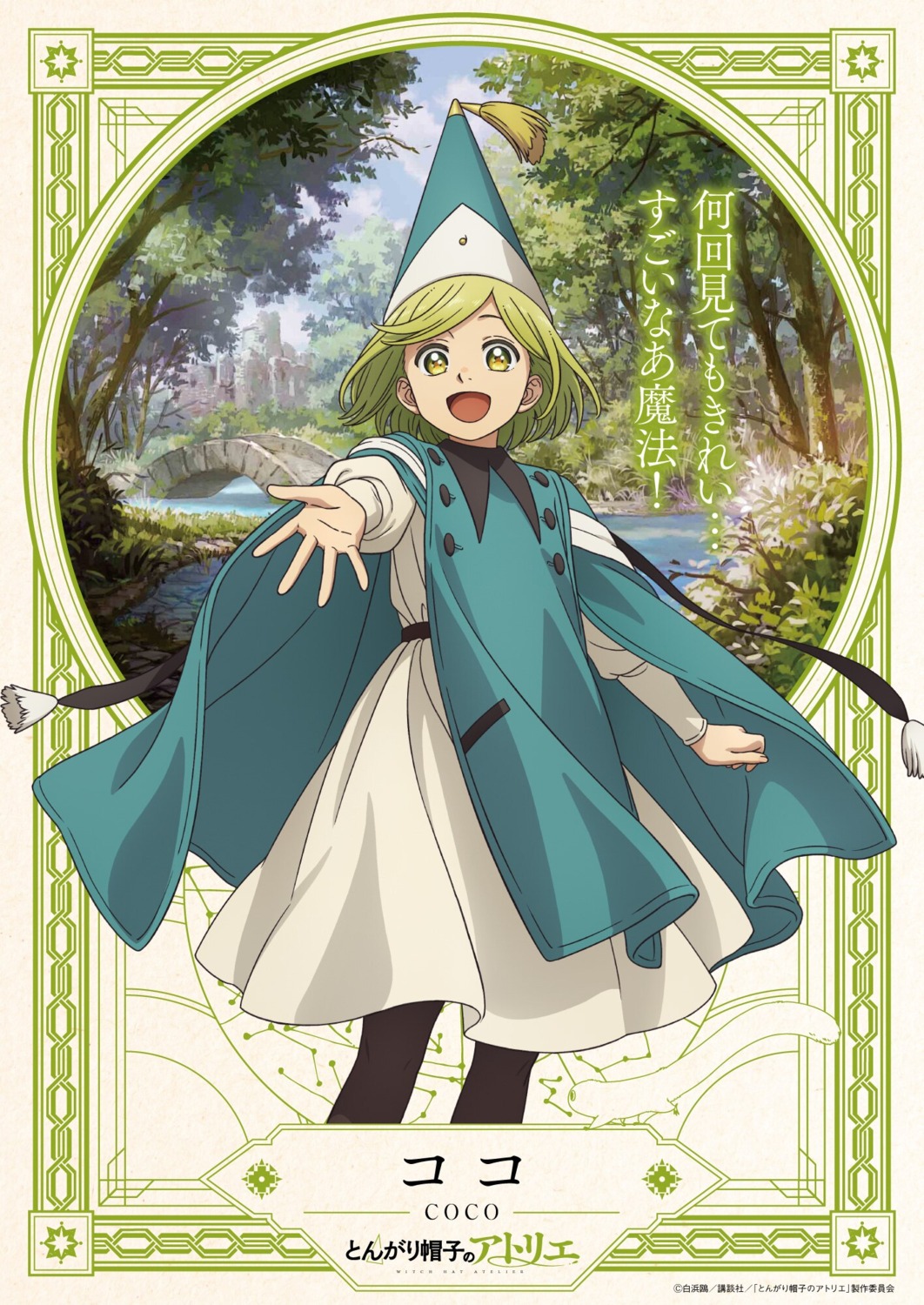 coco_(tongari_boushi_no_atelier), dress, tagme, tongari_boushi_no_atelier
