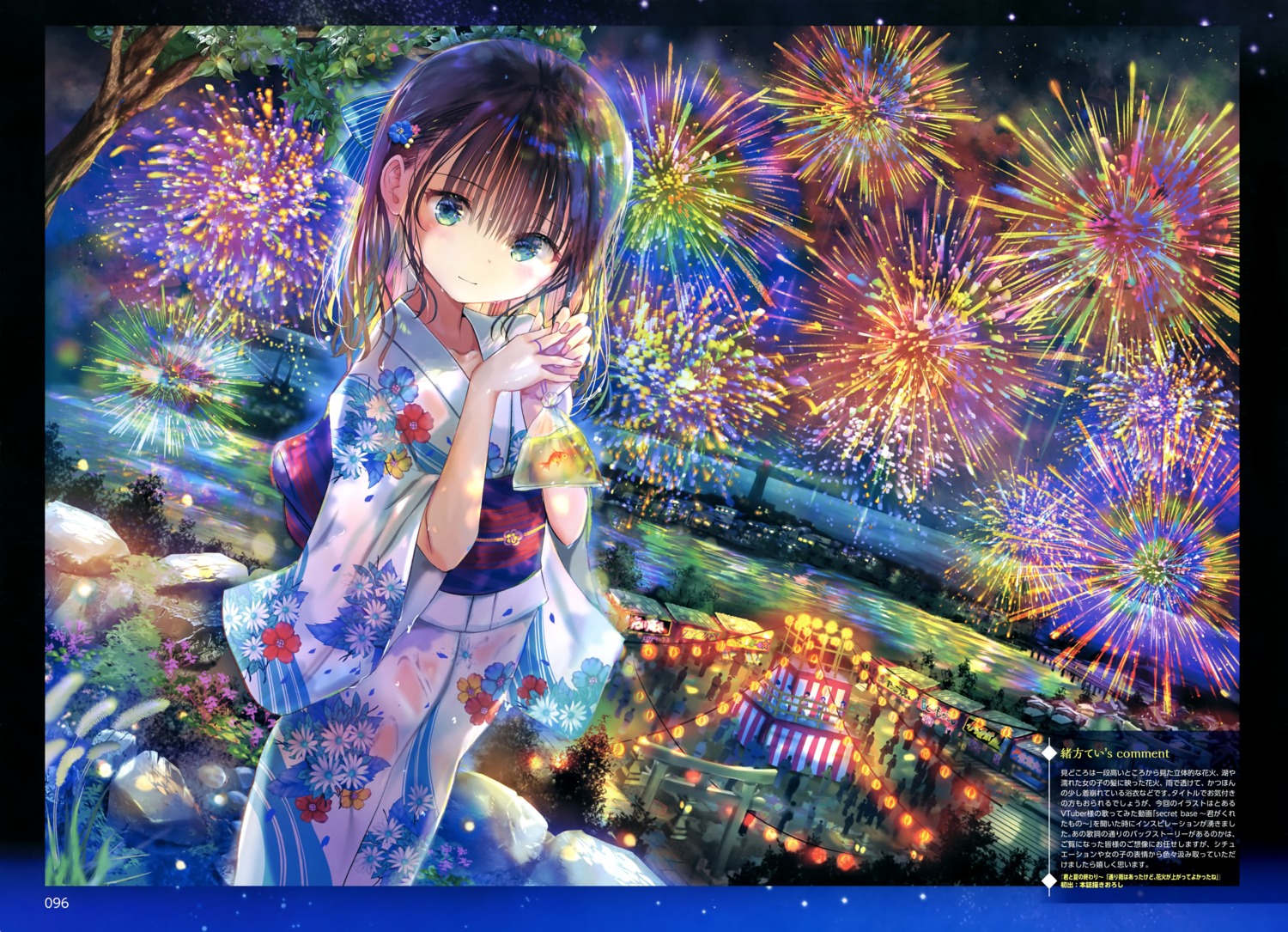 ogata_tei, yukata