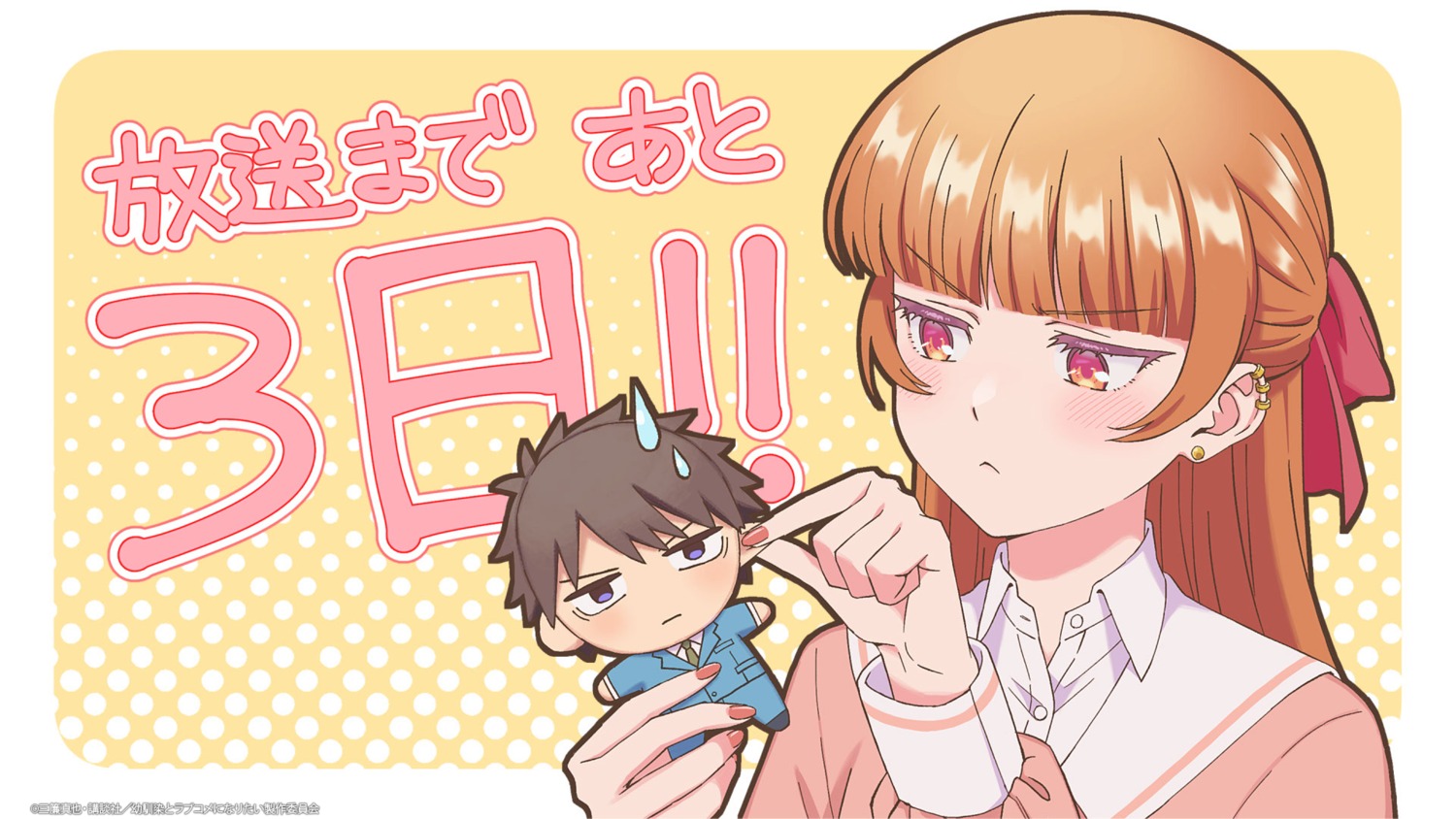 chibi, hiodoshi_akari, osananajimi_to_wa_lovecome_ni_naranai, sakai_yonosuke, seifuku, wallpaper, yakuwa_tomomi