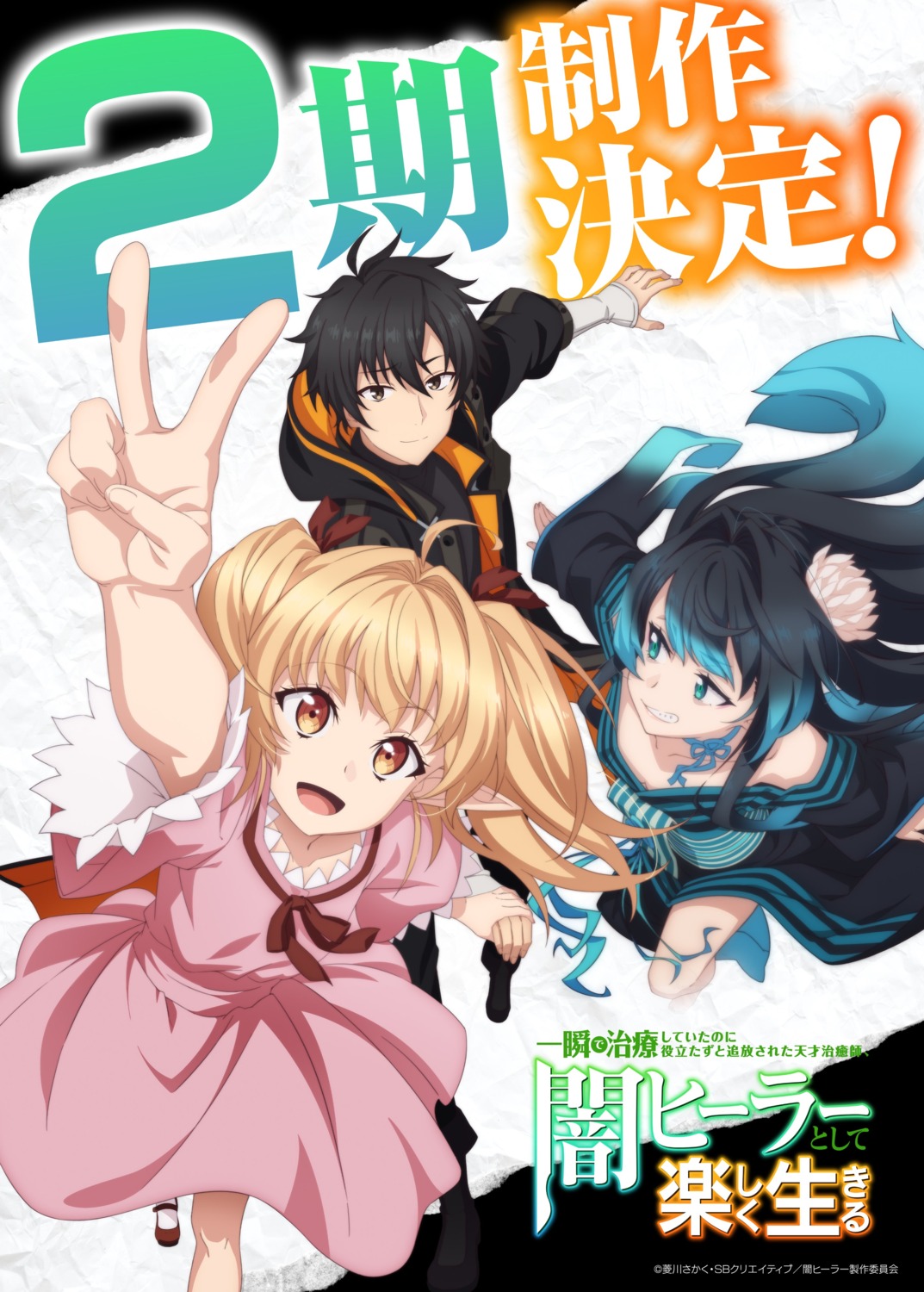 carmilla_(yamihealer), dress, elf, isshun_de_chiryou_shiteitanoni_yakudatazu_to_tsuihou_sareta_tensai_chiyushi_yami_healer_toshite_tanoshiku_ikiru, kimono, lily_(yamihealer), no_bra, open_shirt, pointy_ears, tagme, zenos_(yamihealer)