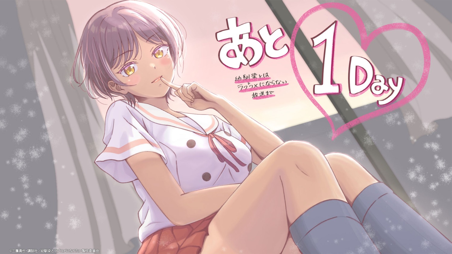 hinata_haru, osananajimi_to_wa_lovecome_ni_naranai, seifuku, skirt_lift, tagme, wallpaper
