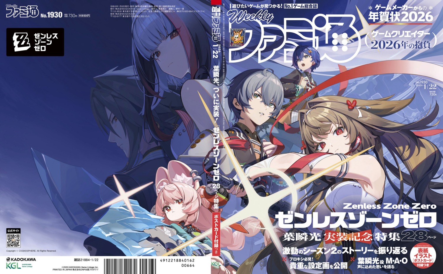 animal_ears, belle_(zenless_zone_zero), bunny_ears, sword, tagme, wise_(zenless_zone_zero), ye_shunguang, zenless_zone_zero, zhao_(zenless_zone_zero)