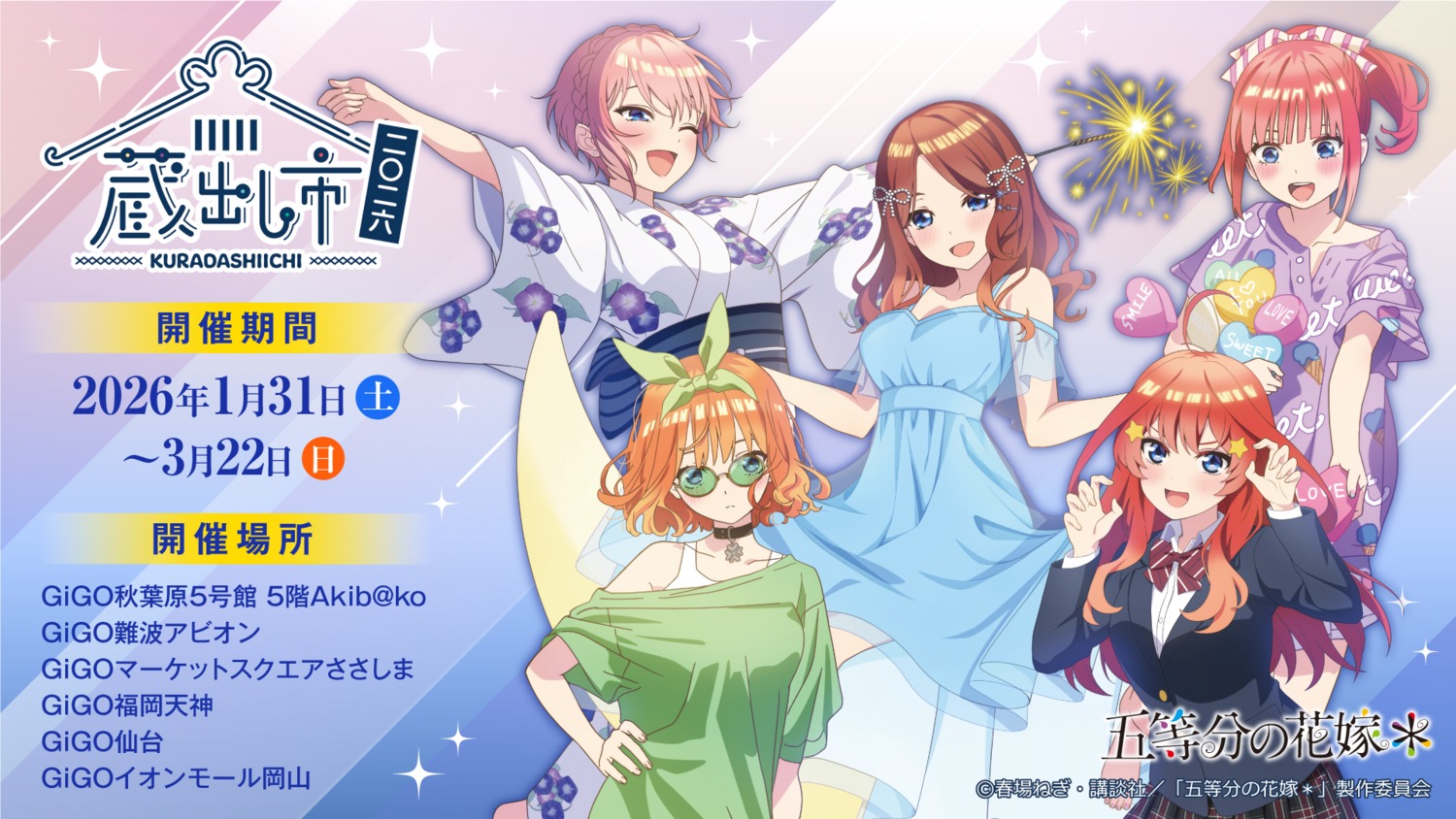 5-toubun_no_hanayome, dress, megane, nakano_ichika, nakano_itsuki, nakano_miku, nakano_nino, nakano_yotsuba