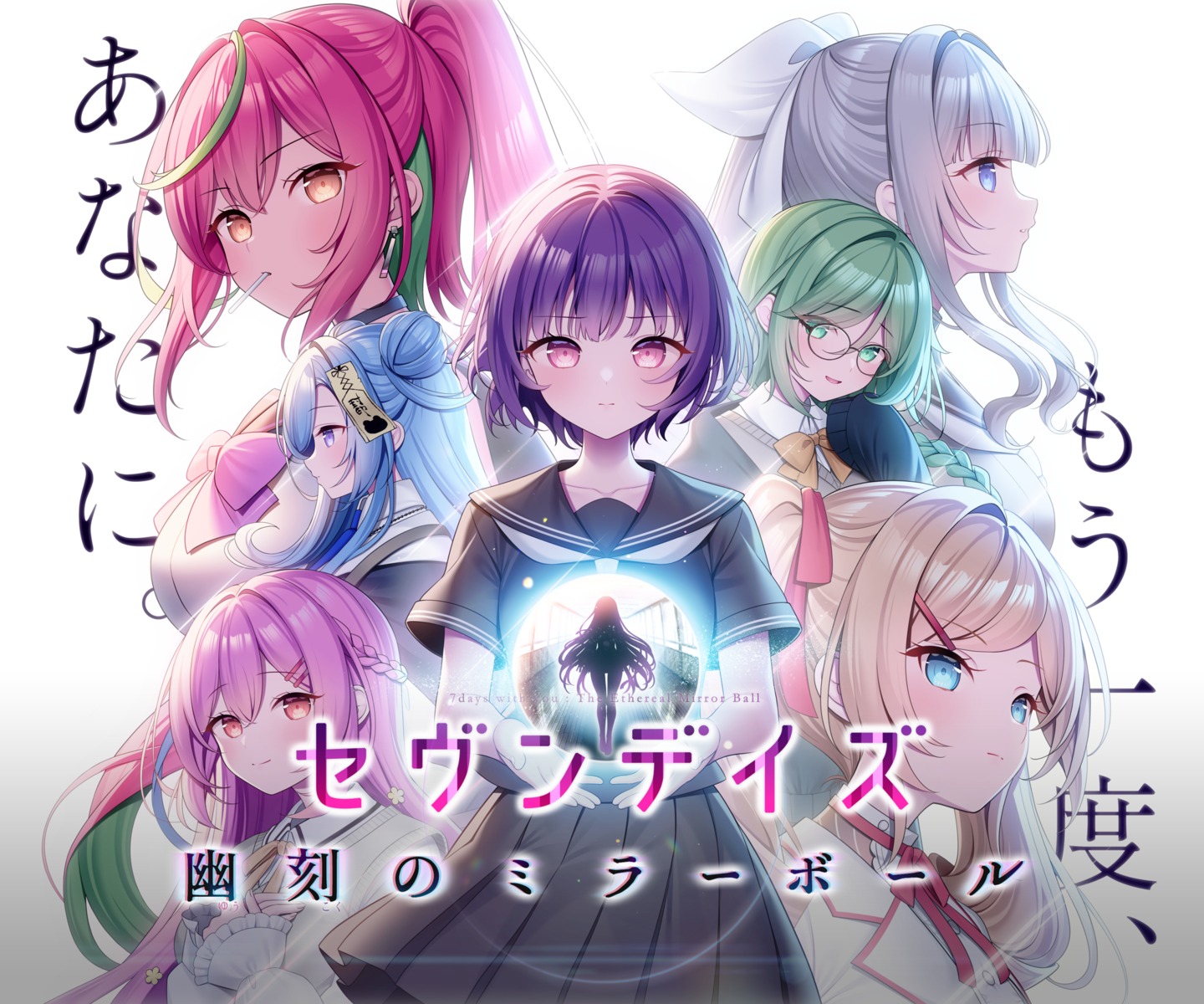doumeki_ichiru, kutsuna_sakura, megane, miko_(royal_milk), sairenji_murasaki, seifuku, seven_days_~anata_to_sugosu_nanokakan~, shikima_nene, silhouette, sweater, takanashi_mari, tsukinoki_kotoha, tsukumo_shizuku