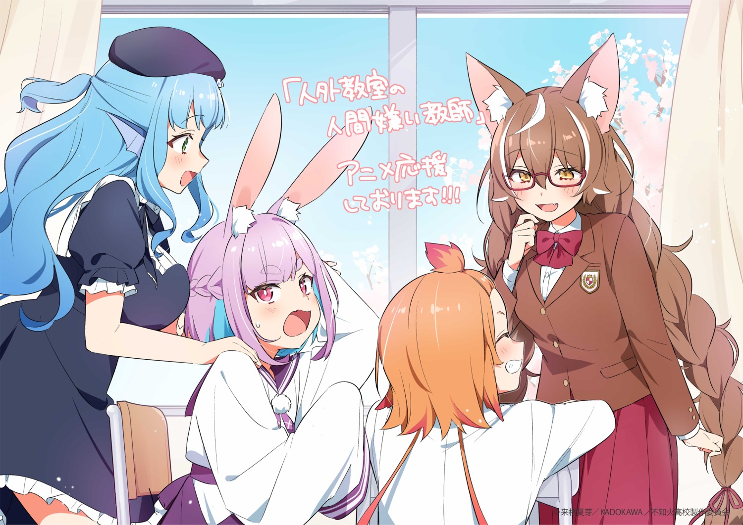 animal_ears, benino_atsu, bunny_ears, dress, haneda_tobari, japanese_clothes, jingai_kyoushitsu_no_ningengirai_kyoushi, megane, minazuki_kyouka, oogami_isaki, seifuku, usami_sui