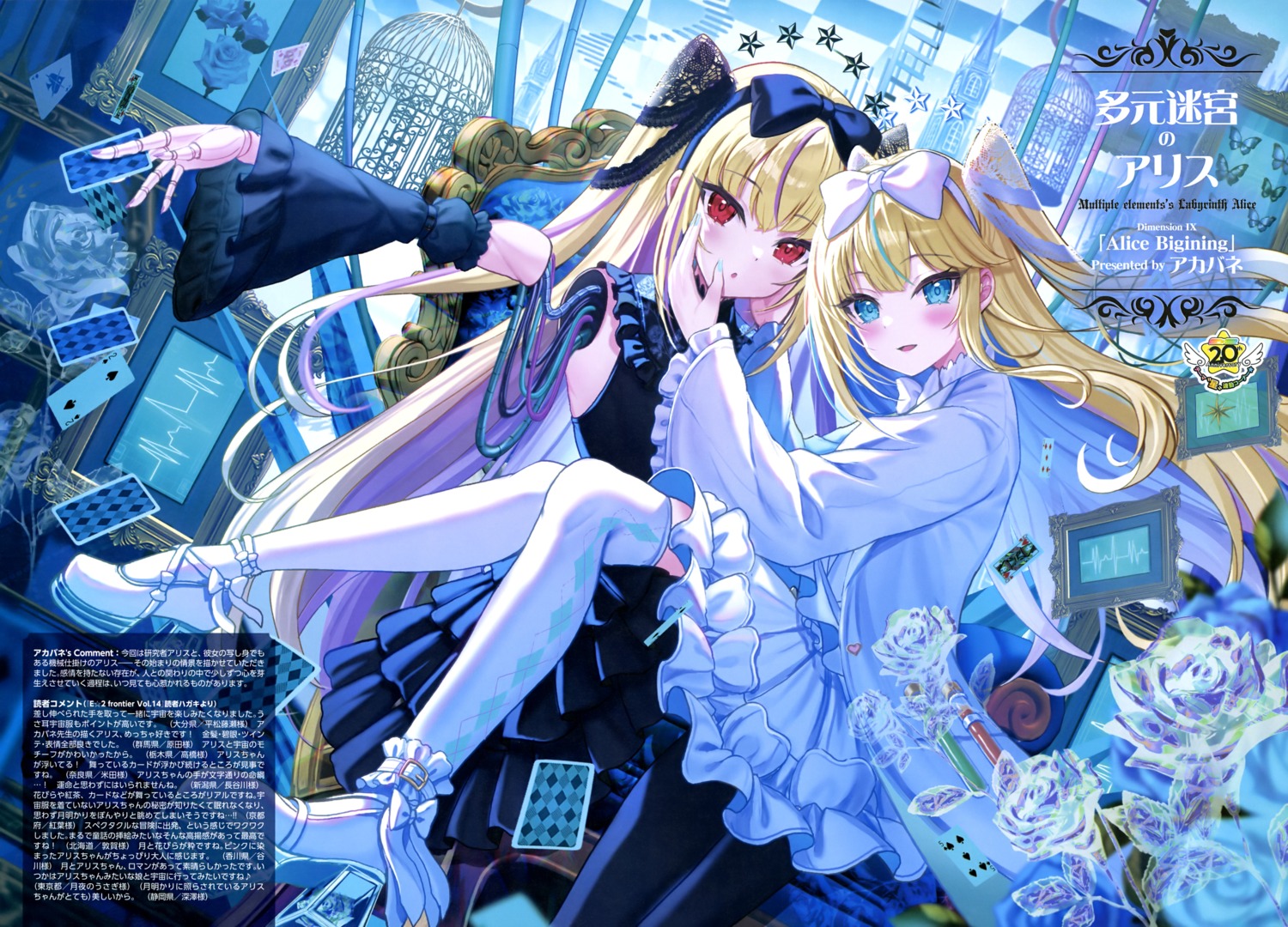 akabane, heels, lolita_fashion, mecha_musume, skirt_lift, thighhighs