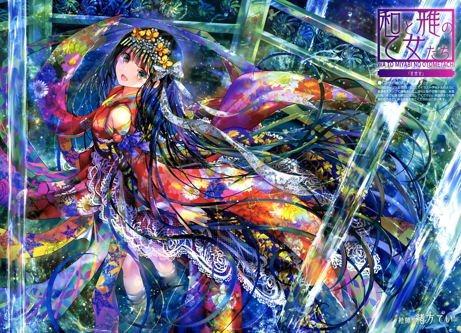 japanese_clothes, ogata_tei, wet
