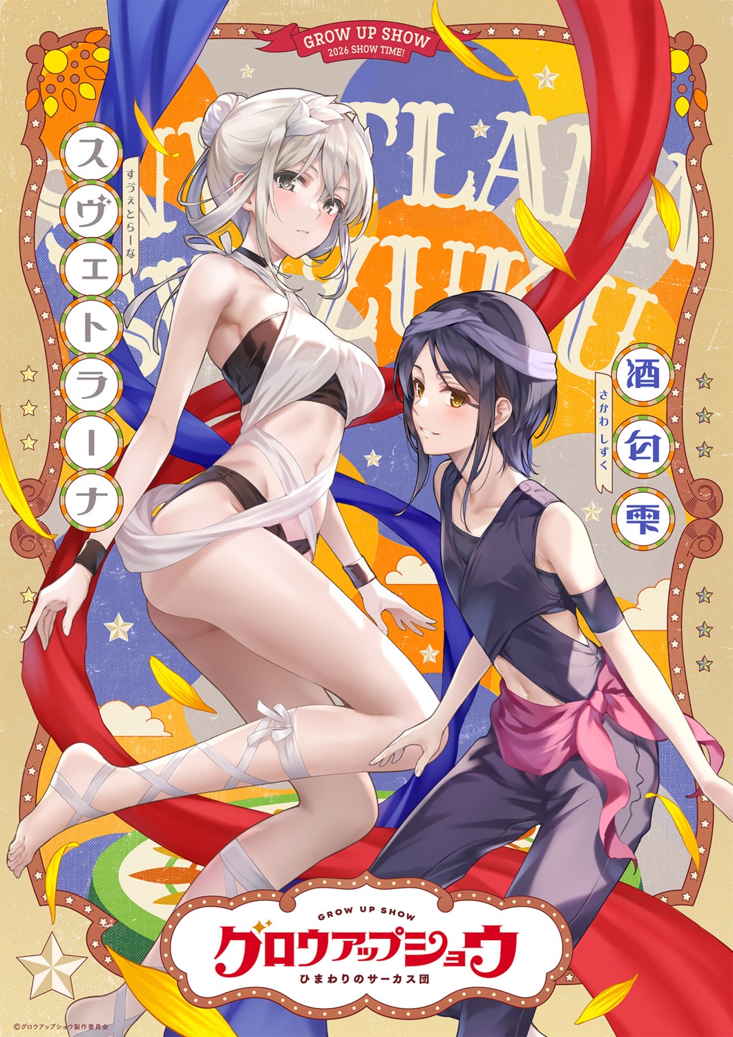 grow_up_show, misaki_kurehito, sakawa_shizuku, svetlana, uniform