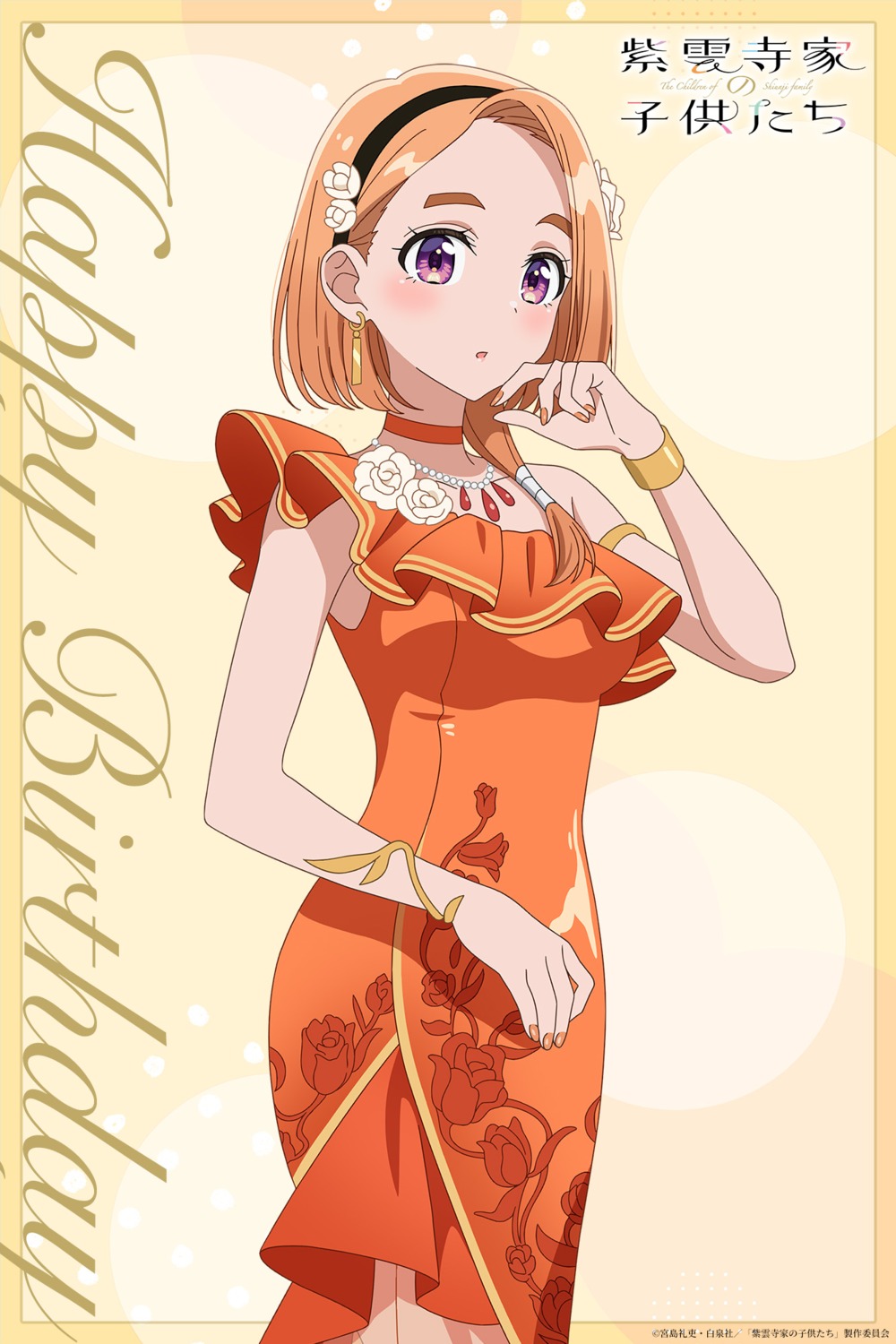 dress, shiunji-ke_no_kodomo-tachi, shiunji_banri, tagme