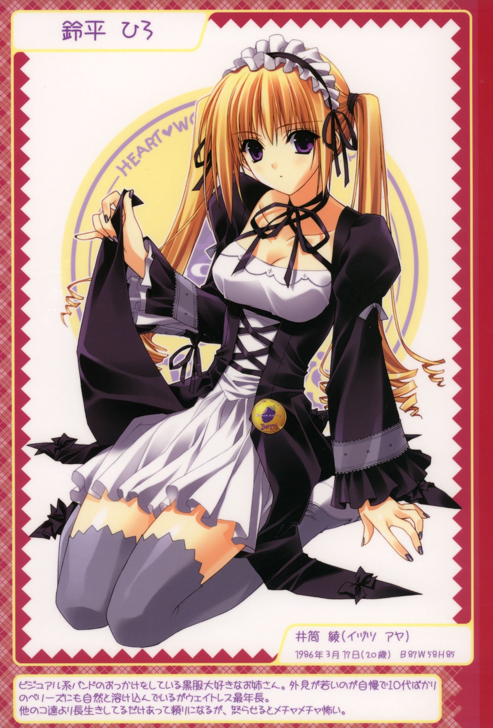 berry's, gothic_lolita, izutsu_aya, lolita_fashion, suzuhira_hiro, thighhighs, waitress
