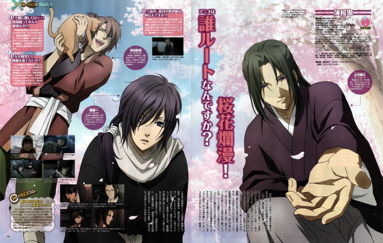 crease, fixme, hakuouki, hijikata_toshizou, hijikata_toshizou_(hakuouki), japanese_clothes, kikuchi_youko, male