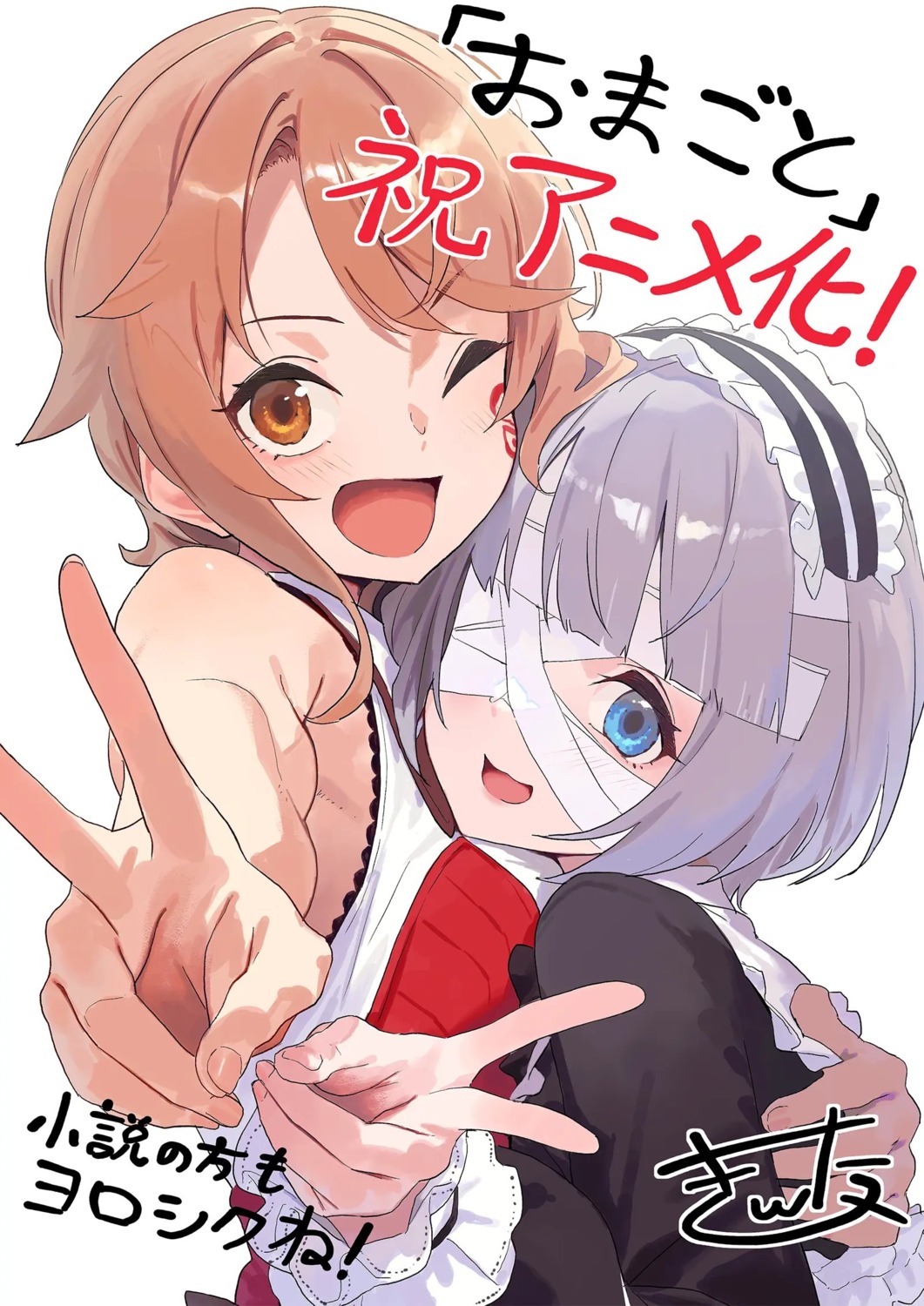 "omae_gotoki_ga_maou_ni_kateru_to_omouna"_to_yuusha_party_wo_tsuihou_sareta_node_outo_de_kimama_ni_kurashitai, bandages, flum_apricot, kinta_(distortion), maid, milkit, tattoo