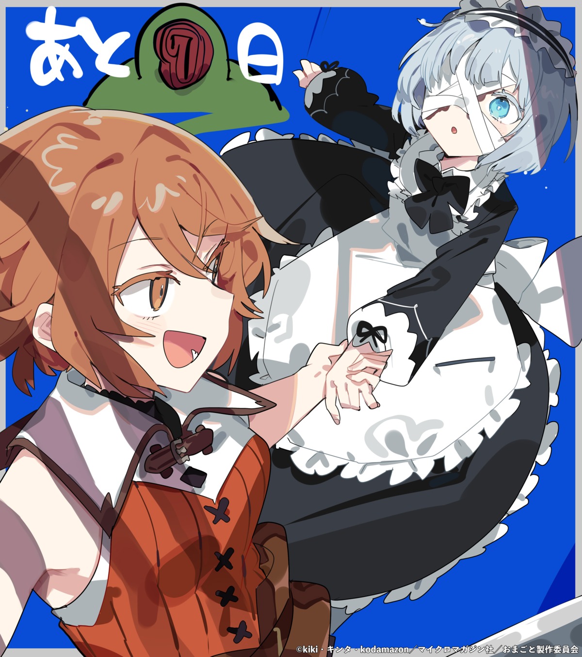 "omae_gotoki_ga_maou_ni_kateru_to_omouna"_to_yuusha_party_wo_tsuihou_sareta_node_outo_de_kimama_ni_kurashitai, bandages, flum_apricot, karei, maid, milkit