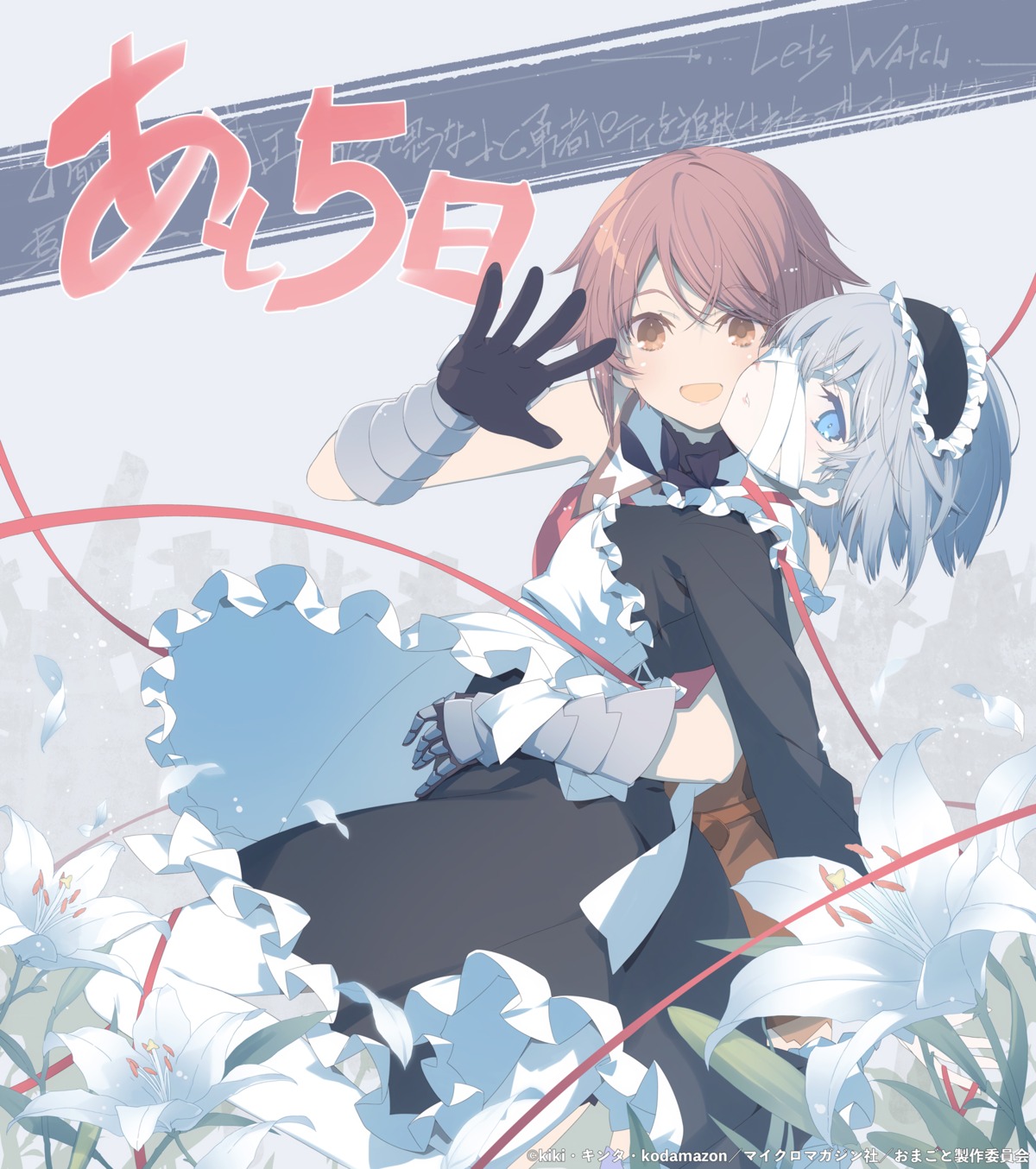 "omae_gotoki_ga_maou_ni_kateru_to_omouna"_to_yuusha_party_wo_tsuihou_sareta_node_outo_de_kimama_ni_kurashitai, armor, bandages, flum_apricot, maid, milkit, ruroo