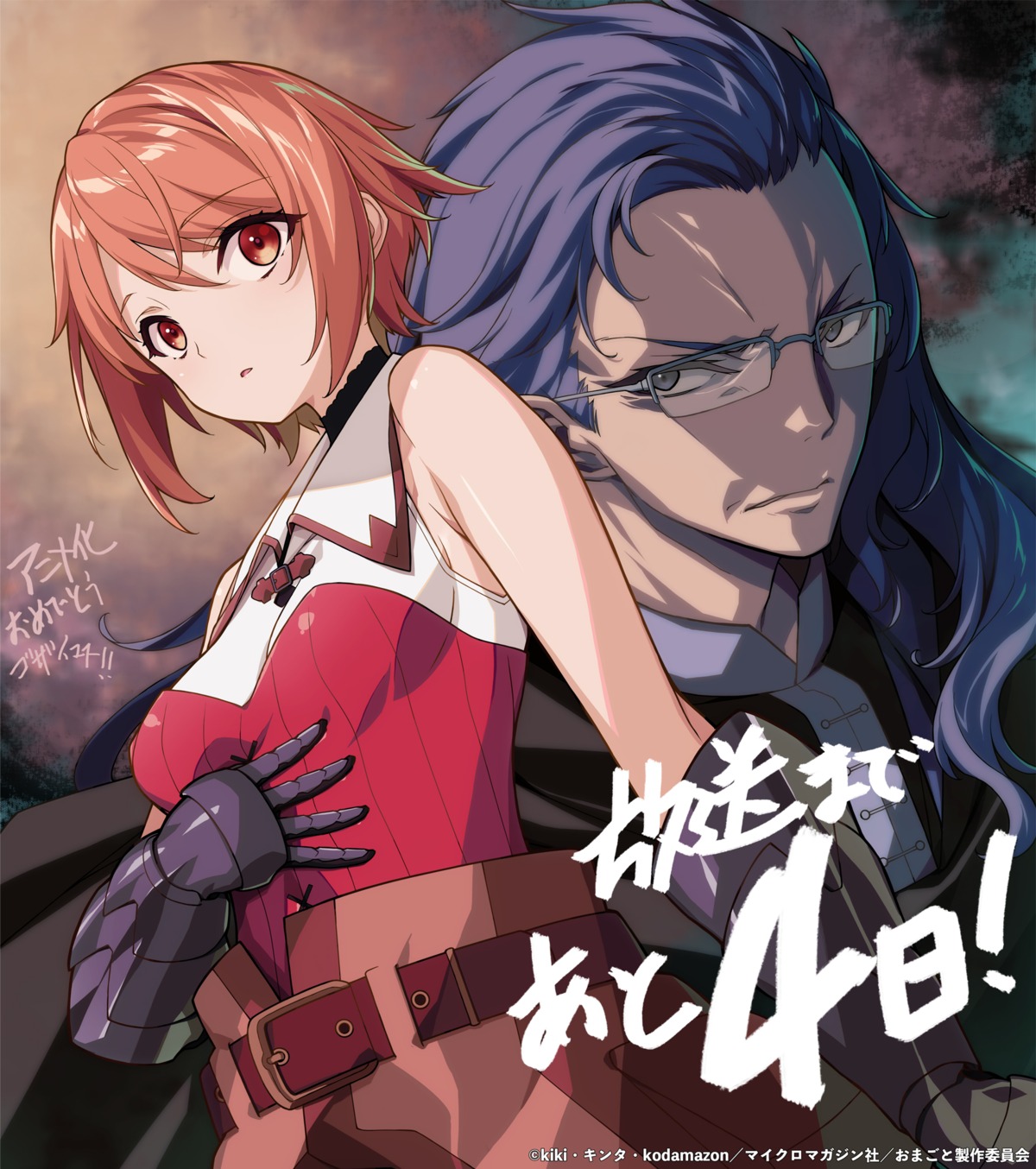 "omae_gotoki_ga_maou_ni_kateru_to_omouna"_to_yuusha_party_wo_tsuihou_sareta_node_outo_de_kimama_ni_kurashitai, armor, flum_apricot, jean_inteige, kikuchi_seiji, megane
