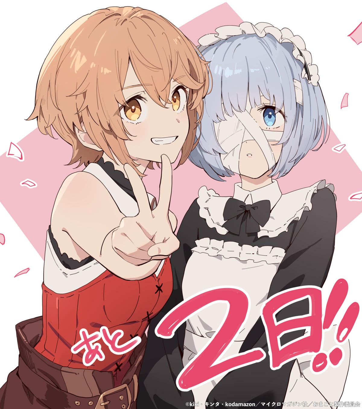 "omae_gotoki_ga_maou_ni_kateru_to_omouna"_to_yuusha_party_wo_tsuihou_sareta_node_outo_de_kimama_ni_kurashitai, bandages, flum_apricot, kodamazon, maid, milkit