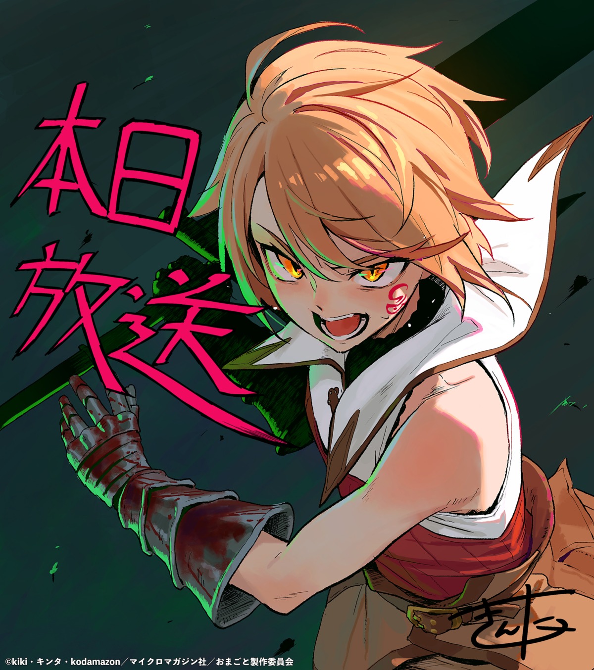 "omae_gotoki_ga_maou_ni_kateru_to_omouna"_to_yuusha_party_wo_tsuihou_sareta_node_outo_de_kimama_ni_kurashitai, armor, blood, flum_apricot, kinta_(distortion), sword, tattoo