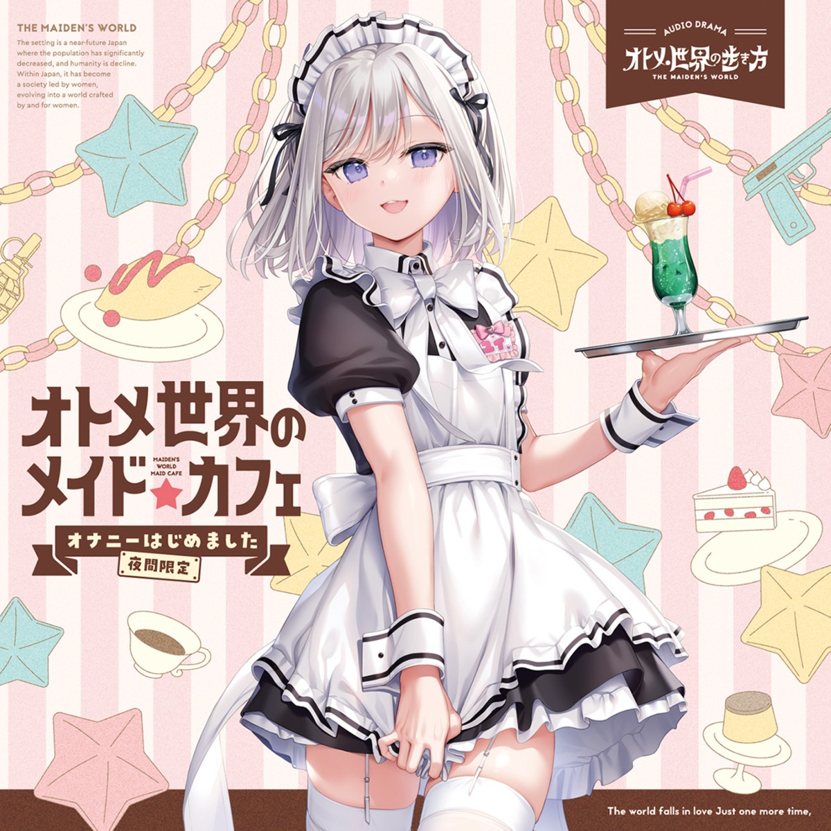 disc_cover, katagiri_yui, maid, mignon, orthros, otome_sekai_no_arukikata, stockings, thighhighs, trap