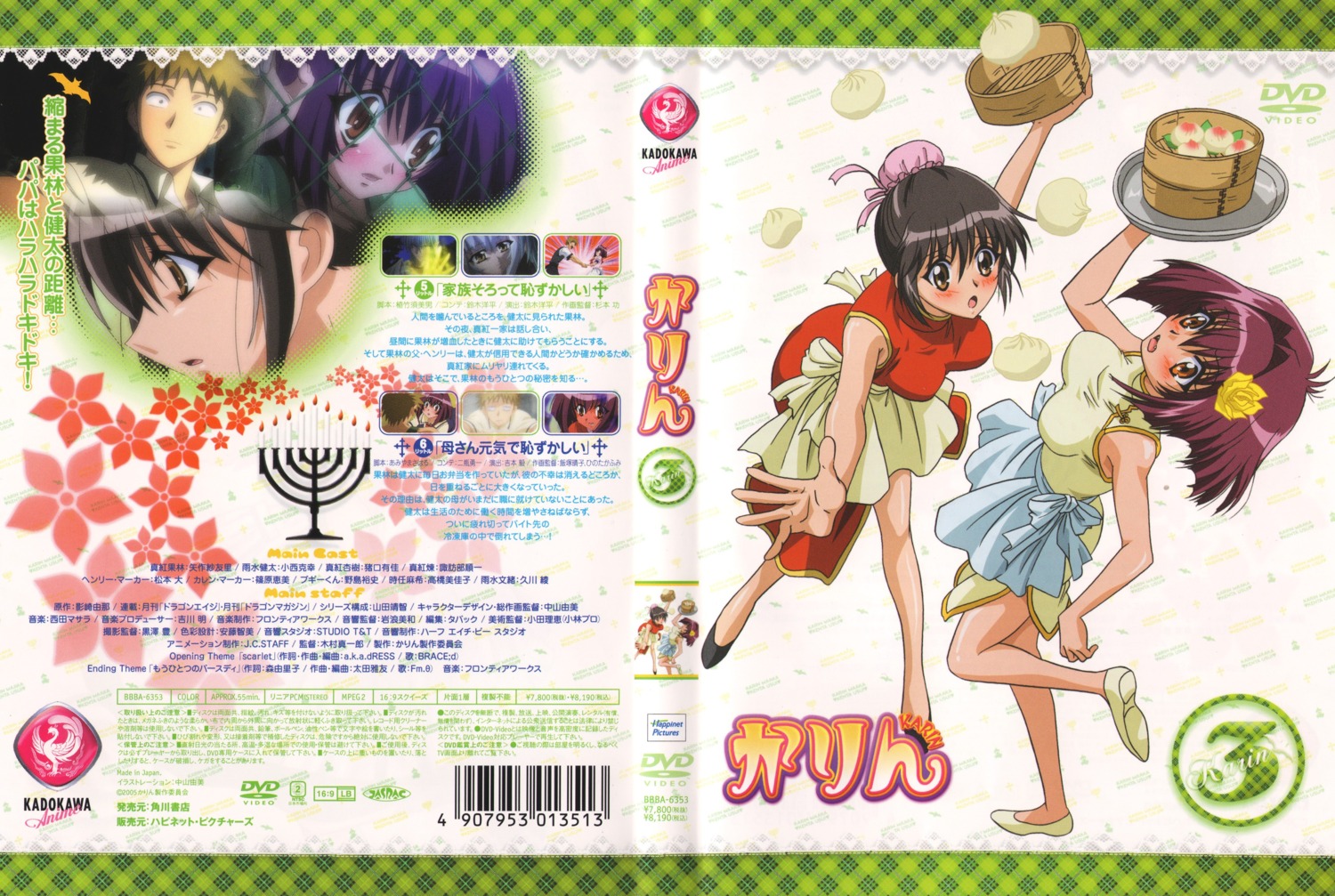 chinadress, disc_cover, karin, maaka_karin, usui_fumio, waitress