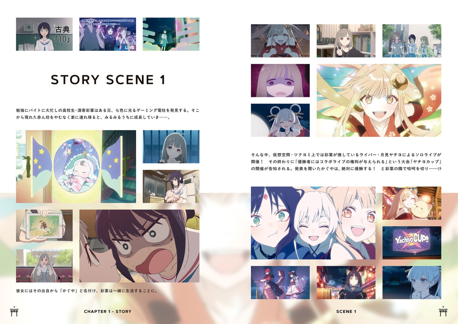 ayatsumugi_roka, chou_kaguyahime!, isayama_mami, kaguya_(chou_kaguyahime!), komazawa_noi, komazawa_rai, runami_yachiyo, sakayori_asahi