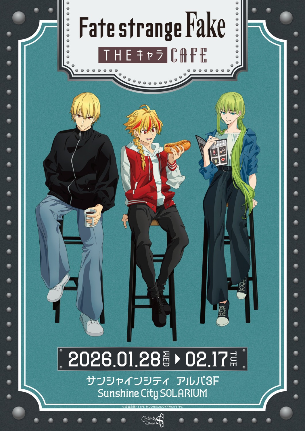 enkidu_(fate), fate/strange_fake, gilgamesh_(fate), male, richard_i_(fate), tagme