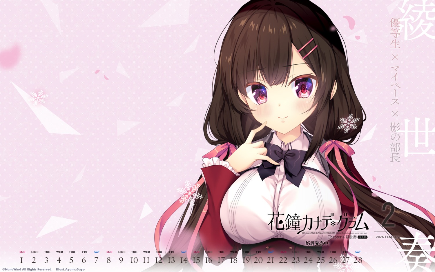 ayase_kanade, ayuma_sayu, calendar, hanagane_kanade_*_gram, nanawind, seifuku, wallpaper
