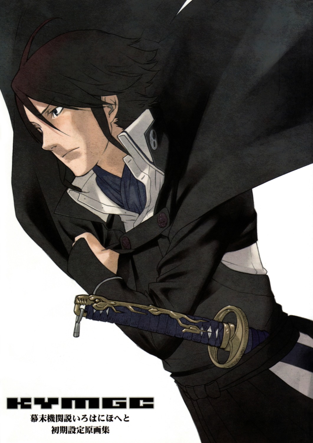 akizuki_youjiro, bakumatsu_kikansetsu_irohanihoheto, kozaki_yuusuke, male