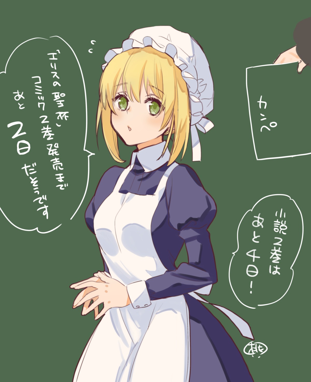 constance_grail, eris_no_seihai, maid, momoyama_hinase