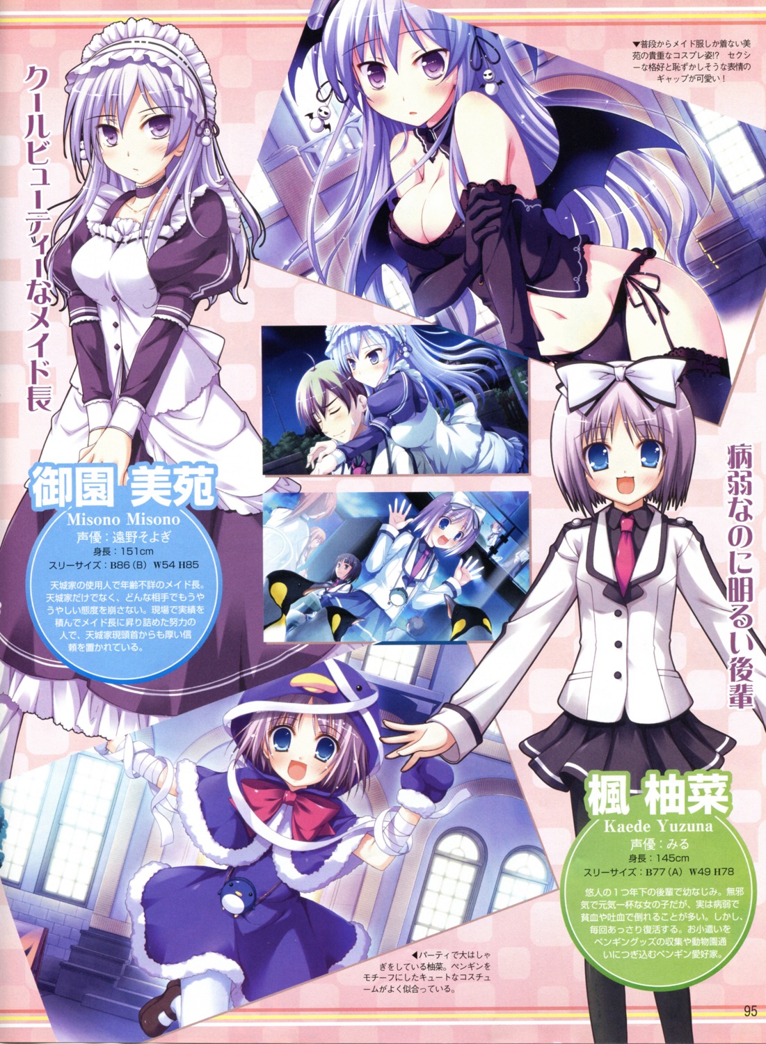 cleavage, devil, iro_ni_ide_ni_keri_waga_koi_wa, kaede_yuzuna, ko~cha, lingerie, maid, misono_misono