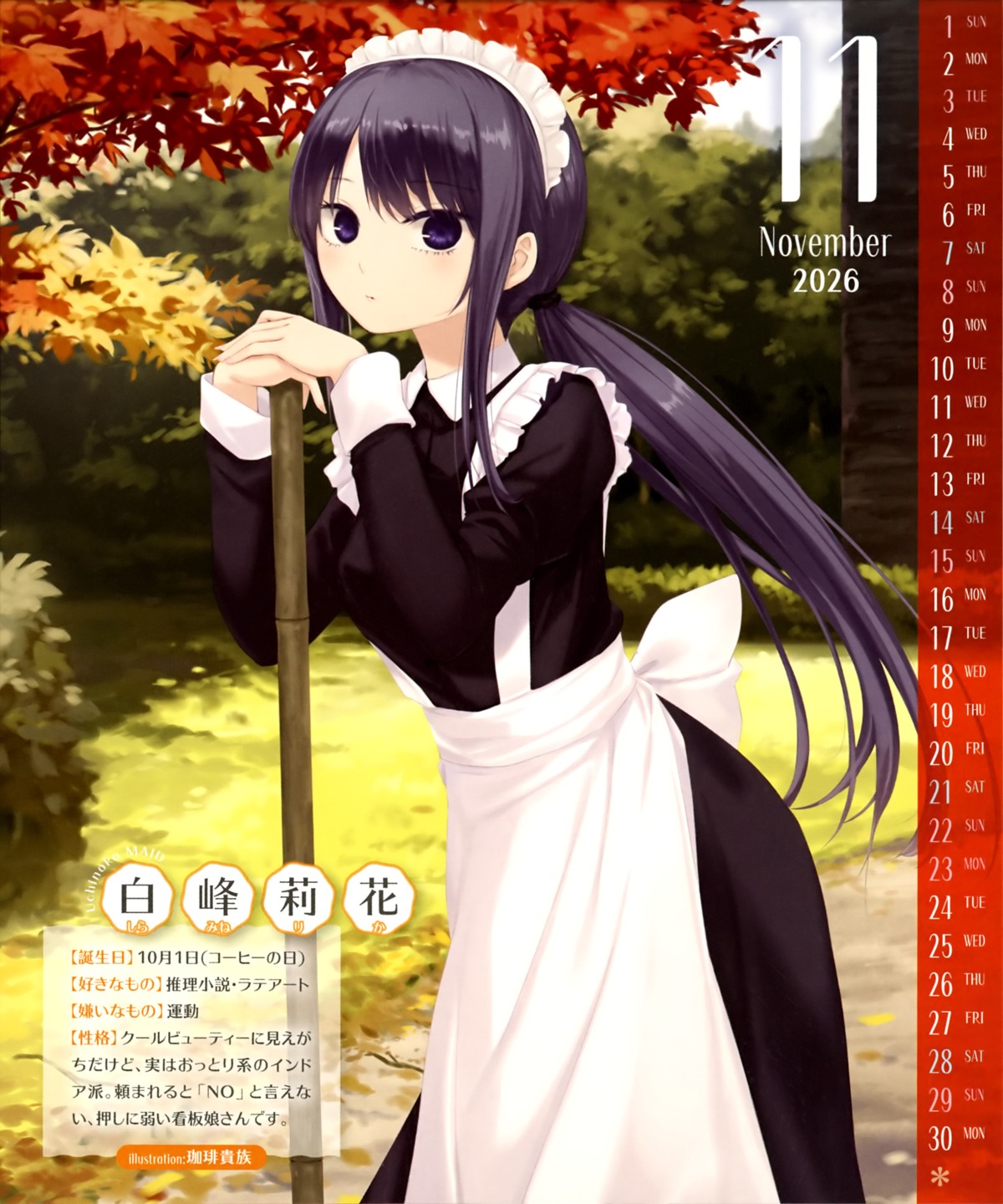 calendar, coffee-kizoku, maid, shiramine_rika
