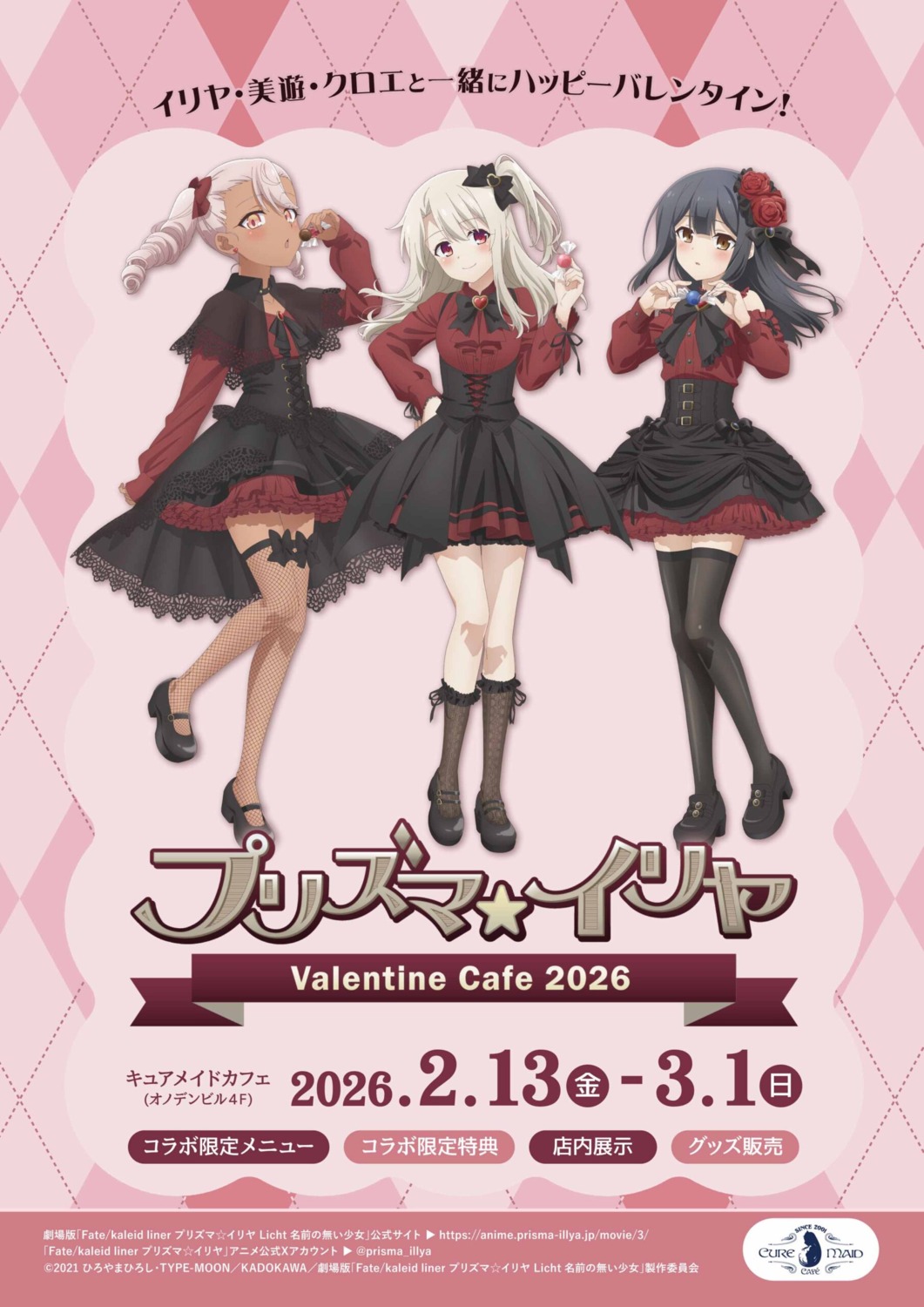 chloe_von_einzbern, fate/kaleid_liner_prisma_illya, fate/stay_night, fishnets, heels, illyasviel_von_einzbern, miyu_edelfelt, tagme, thighhighs, uniform