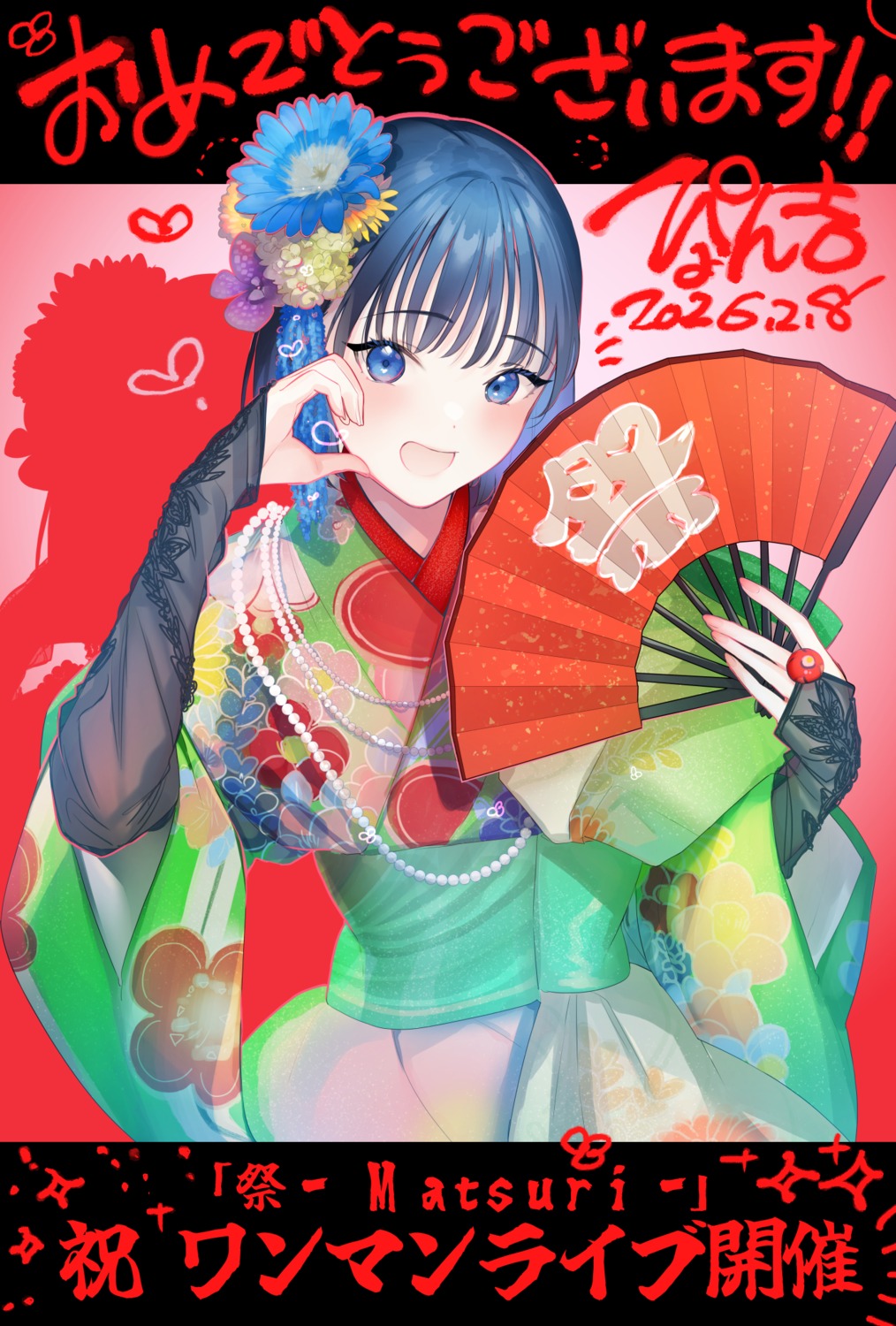 japanese_clothes, pyon-kti, see_through, touyama_nao