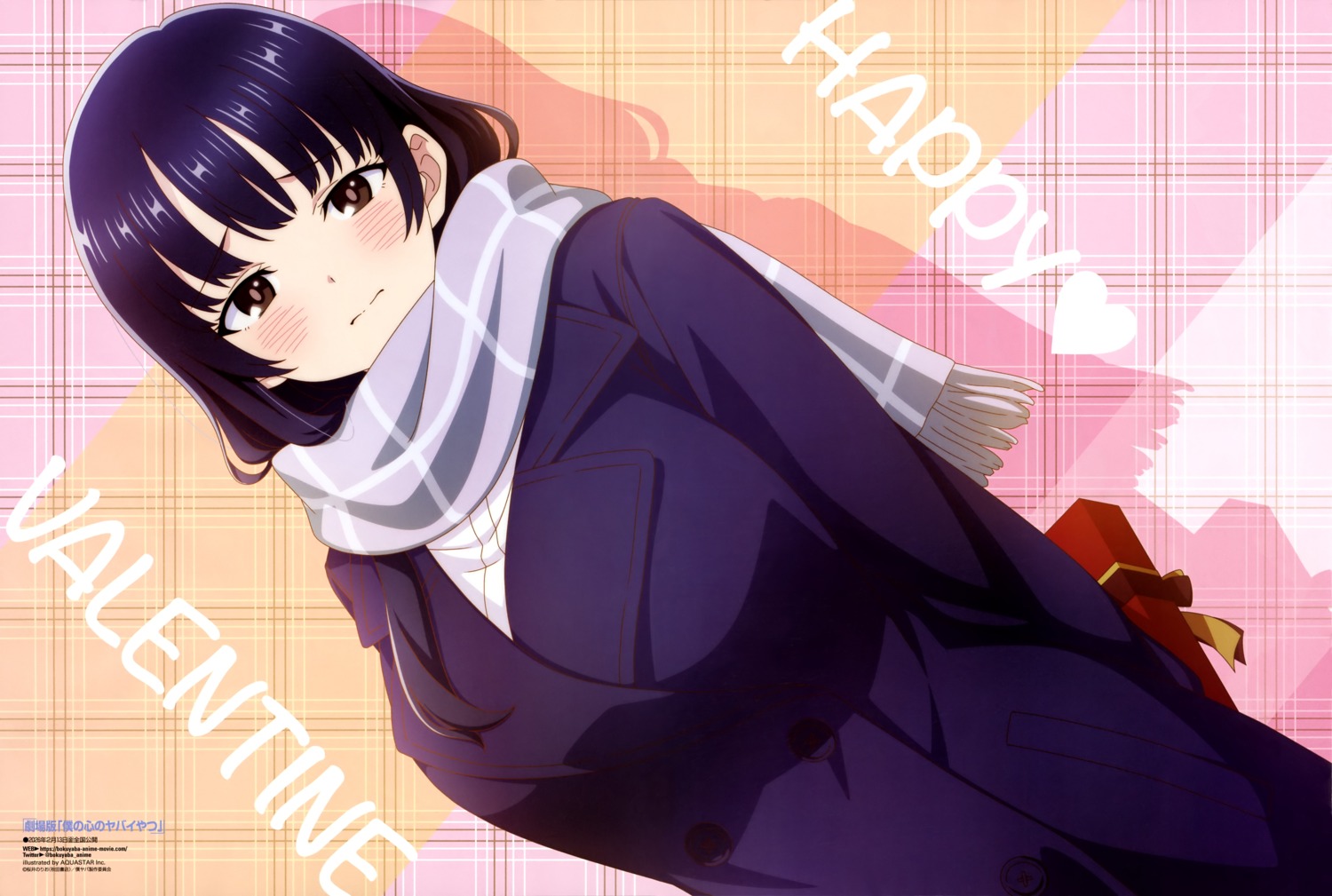 aquastar_inc., boku_no_kokoro_no_yabai_yatsu, seifuku, valentine, yamada_anna