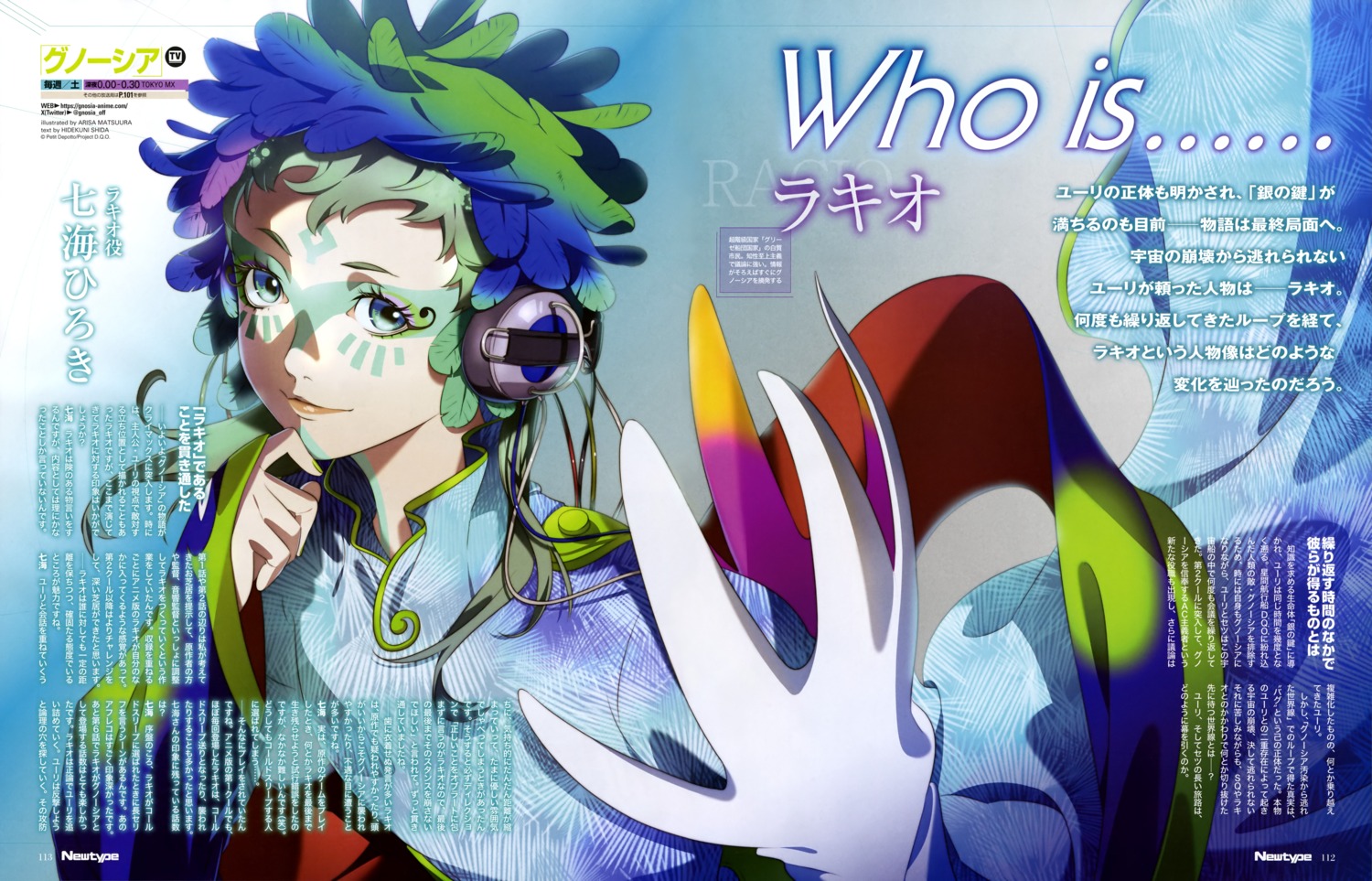 gnosia, matsuura_arisa, racio, tattoo