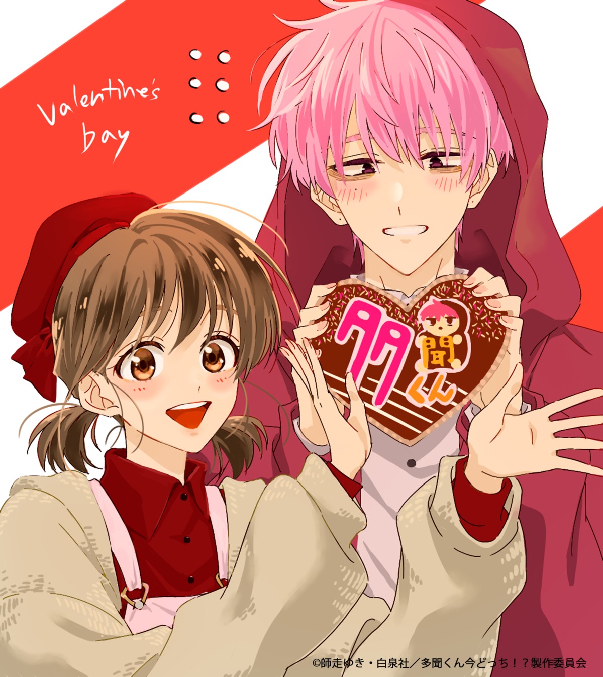 chiba_mitsuru, fukuhara_tamon, kinoshita_utage, tamon-kun_ima_docchi!?, valentine