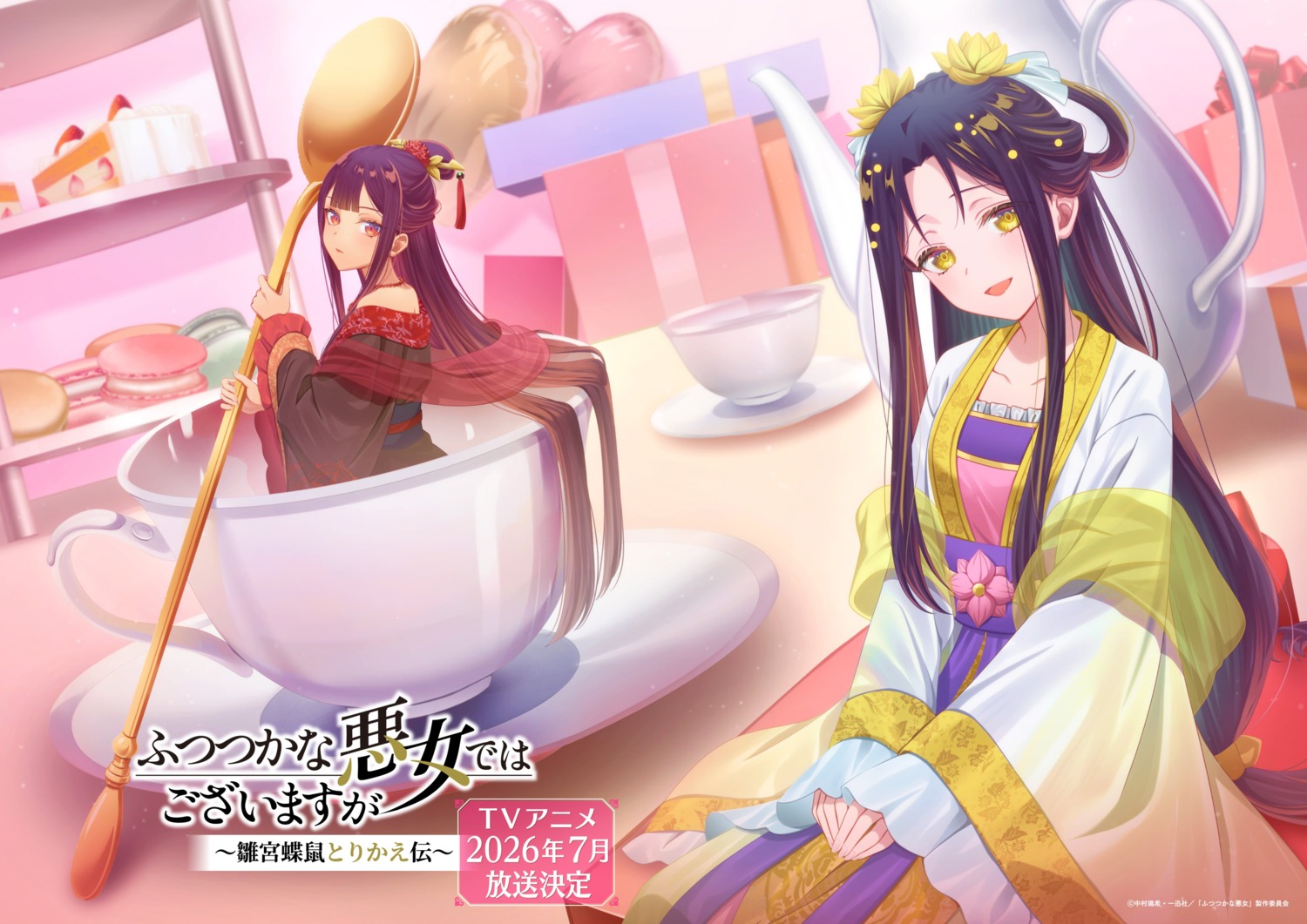 asian_clothes, futsutsuka_na_akujo_de_wa_gozaimasu_ga_-suuguu_chouso_torikae_den-, kou_reirin, shu_keigetsu, tagme, valentine