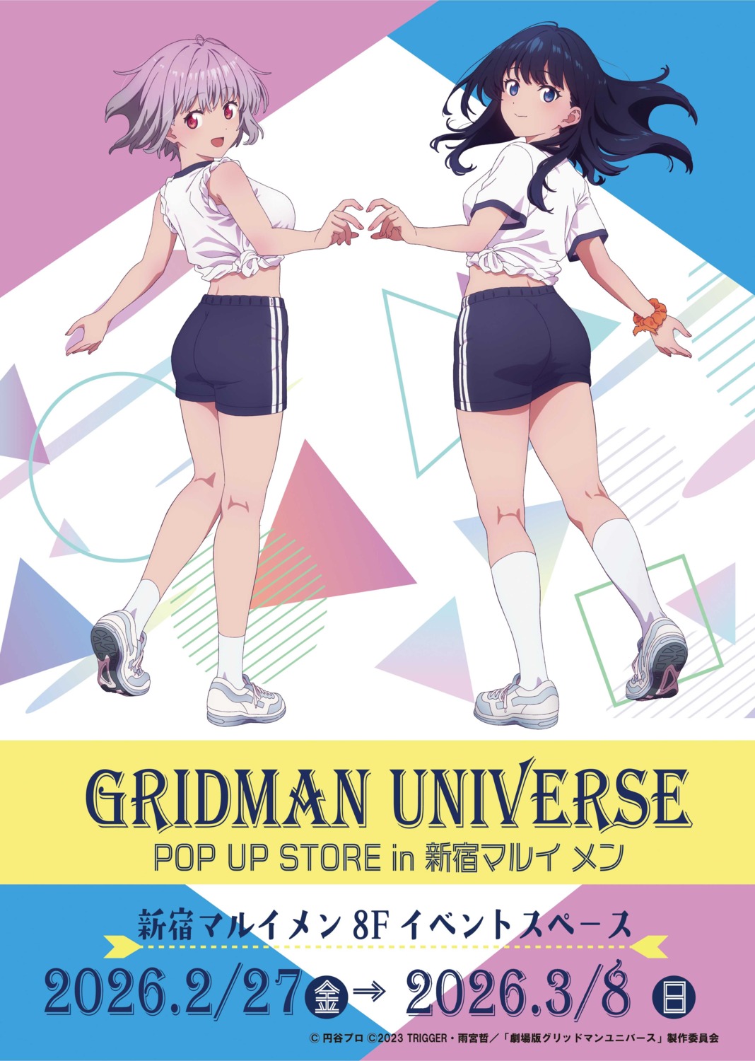 ass, gridman_universe, gym_uniform, shinjou_akane, ssss.gridman, tagme, takarada_rikka
