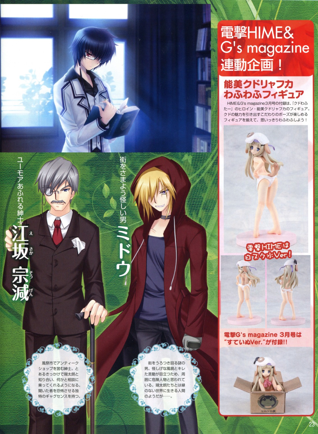 esaka_sougen, hinoue_itaru, key, midow, ohtori_sakuya, rewrite, screening